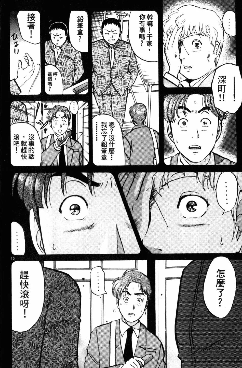 第10卷