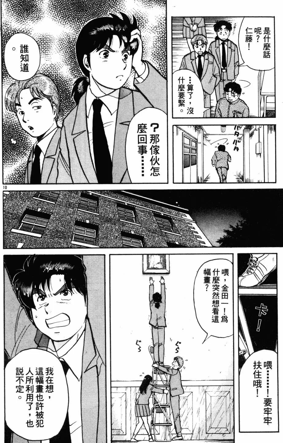 第10卷