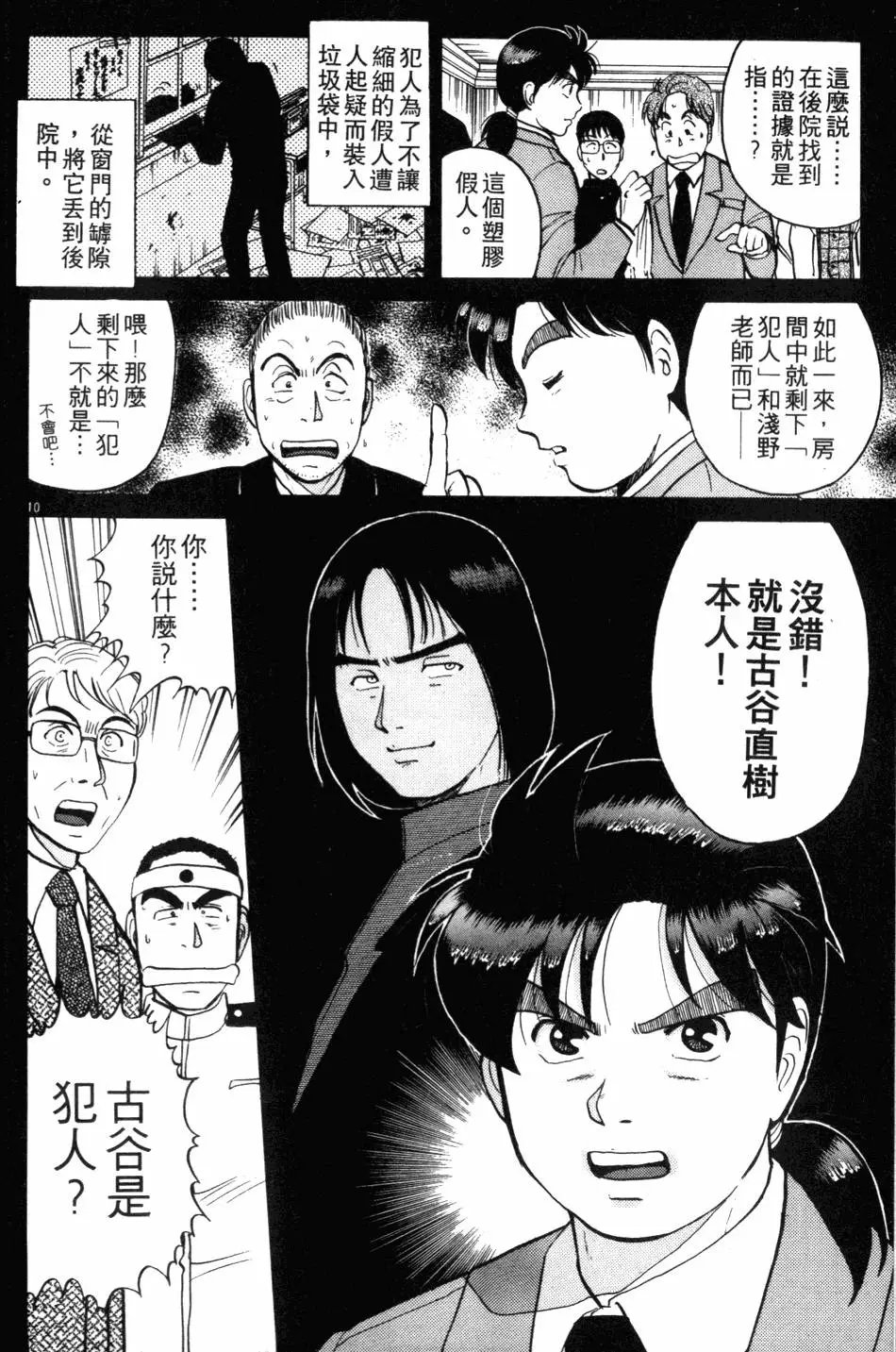 第10卷
