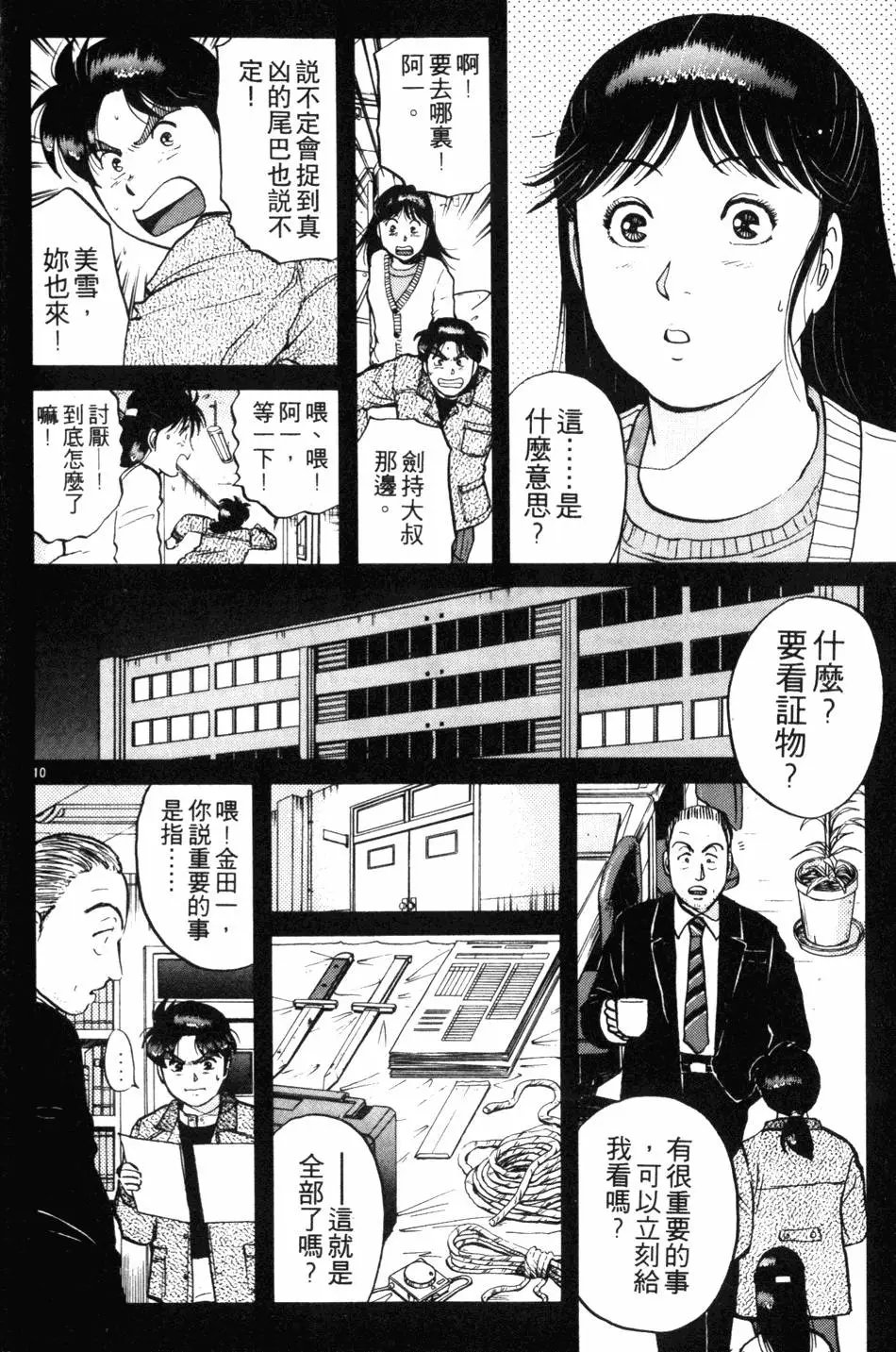 第10卷