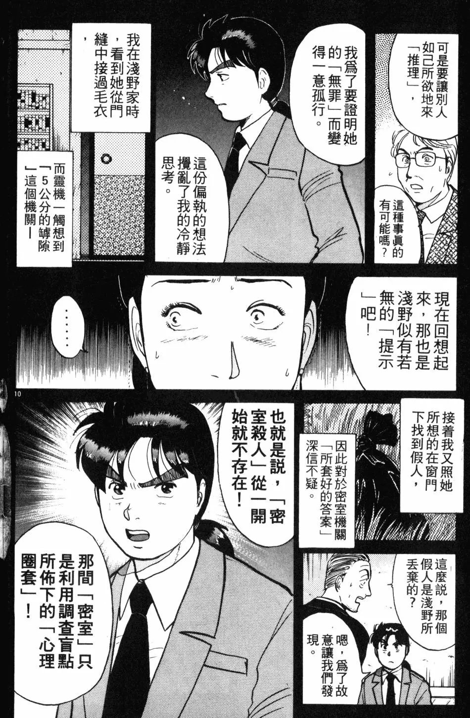 第10卷