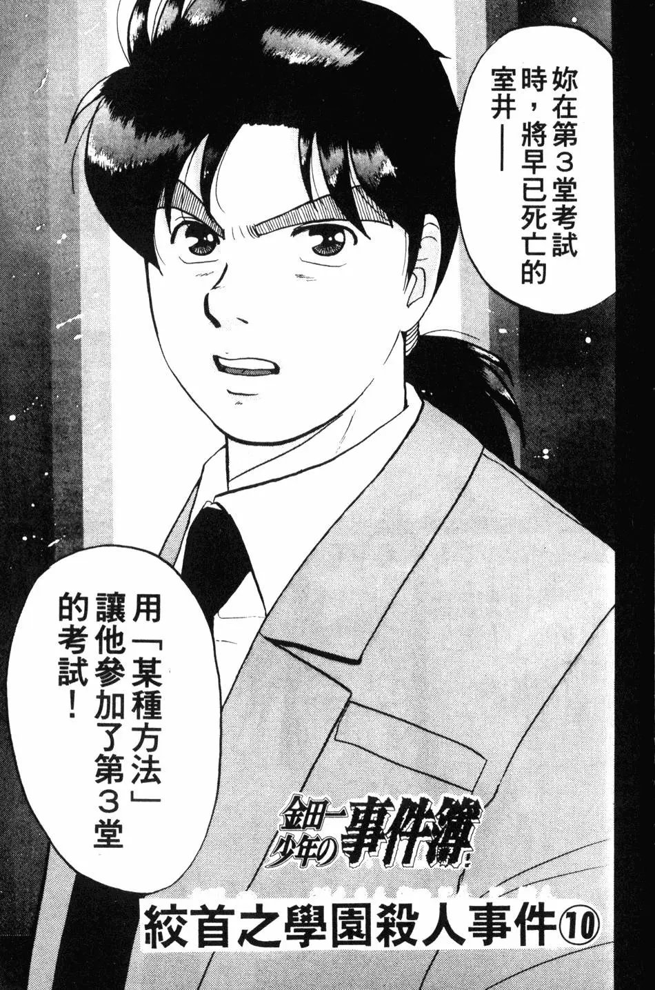 第10卷