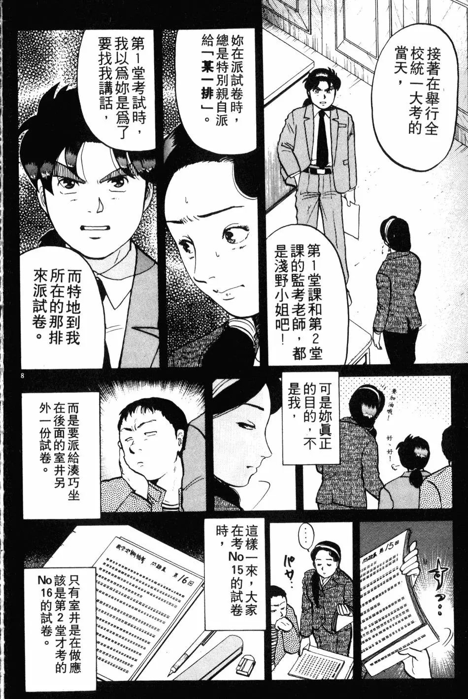 第10卷