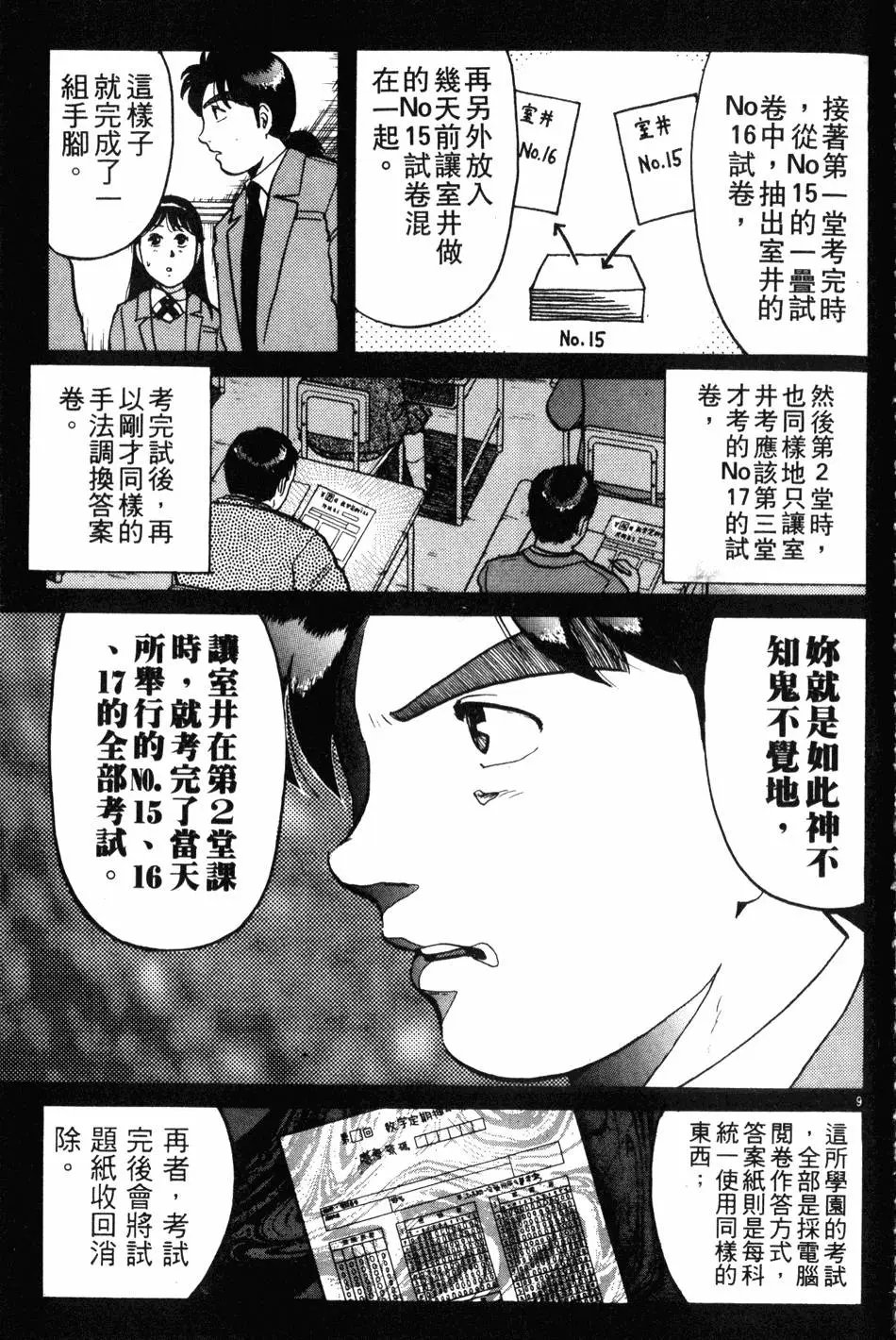 第10卷
