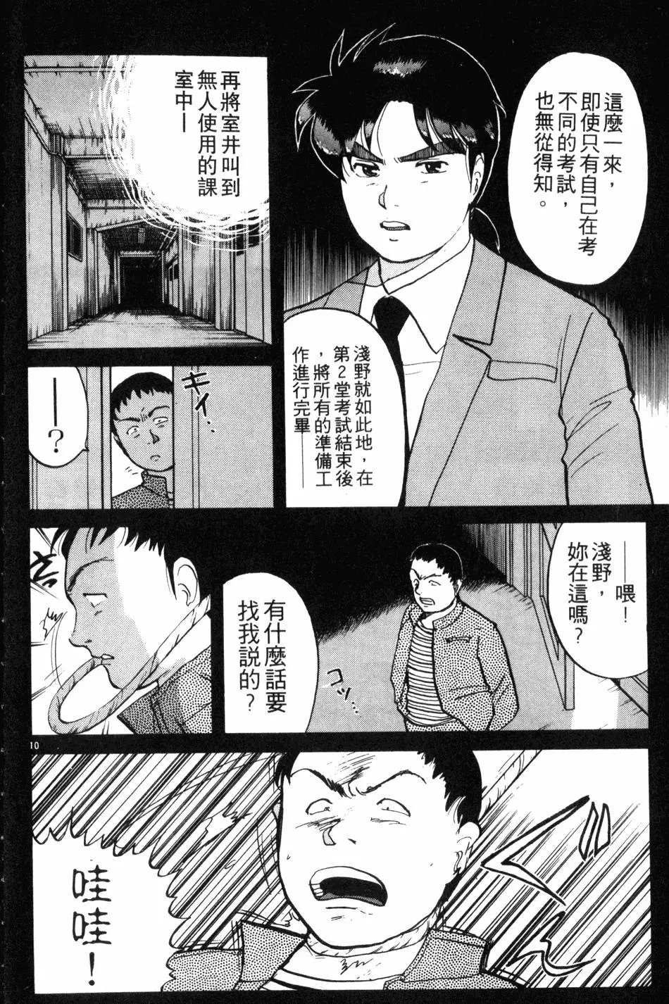 第10卷