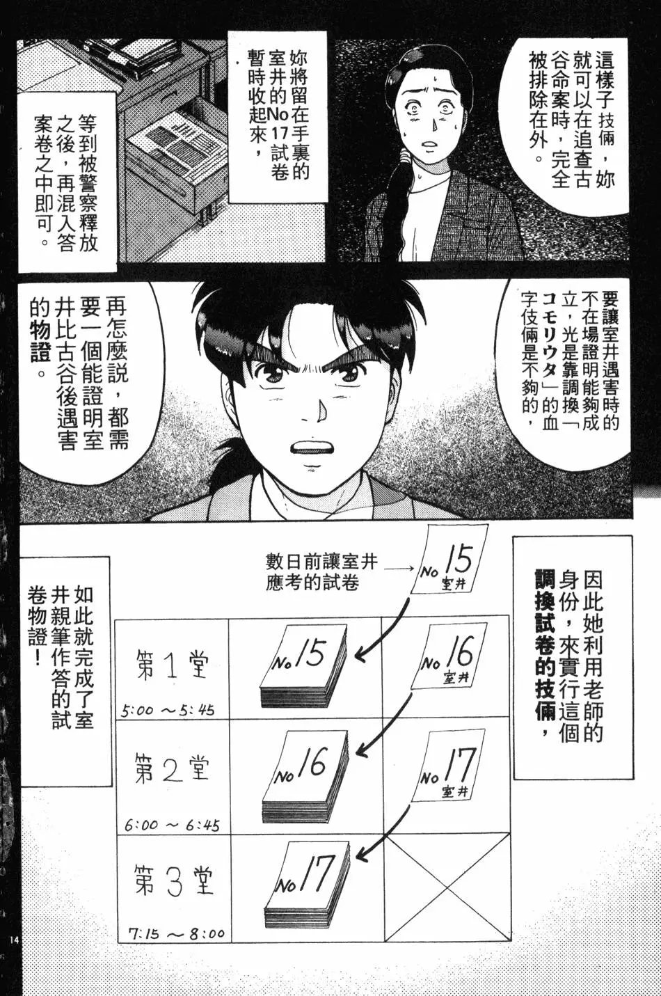 第10卷