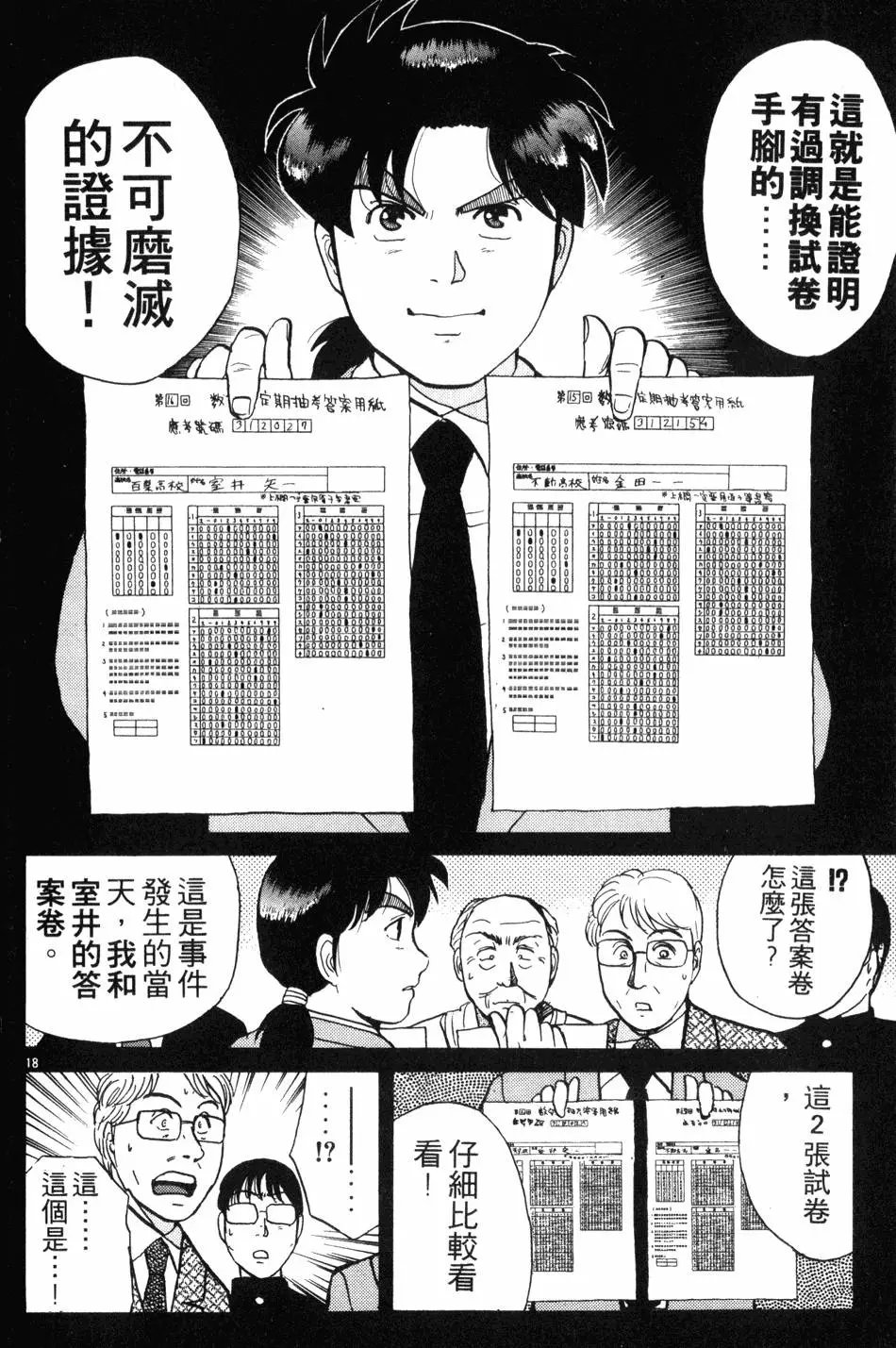 第10卷