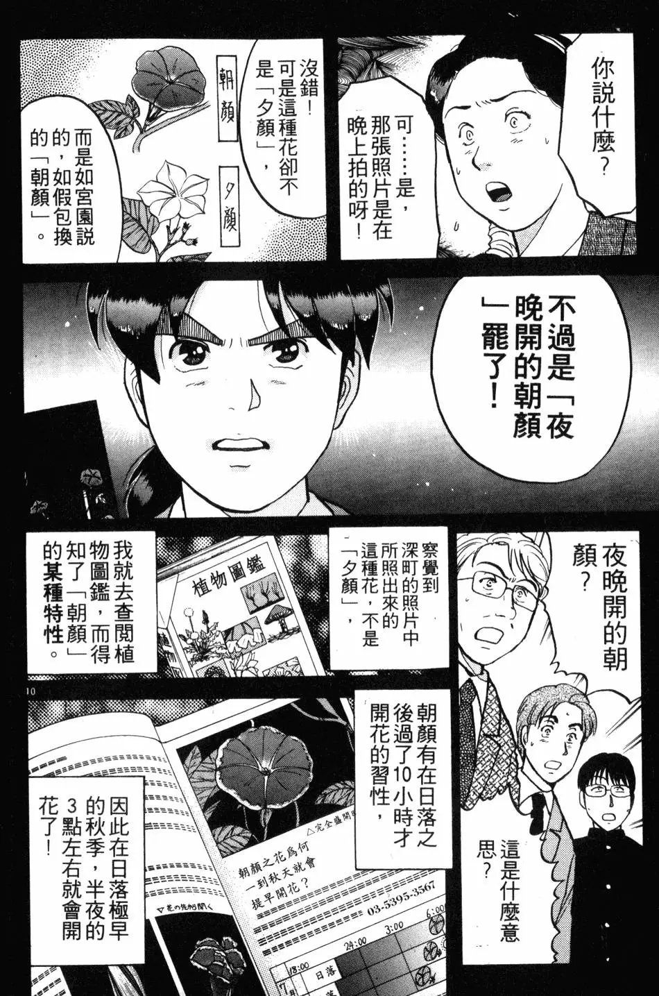 第10卷