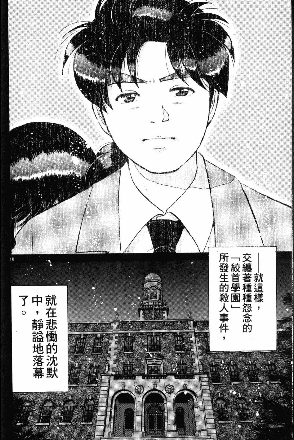 第10卷