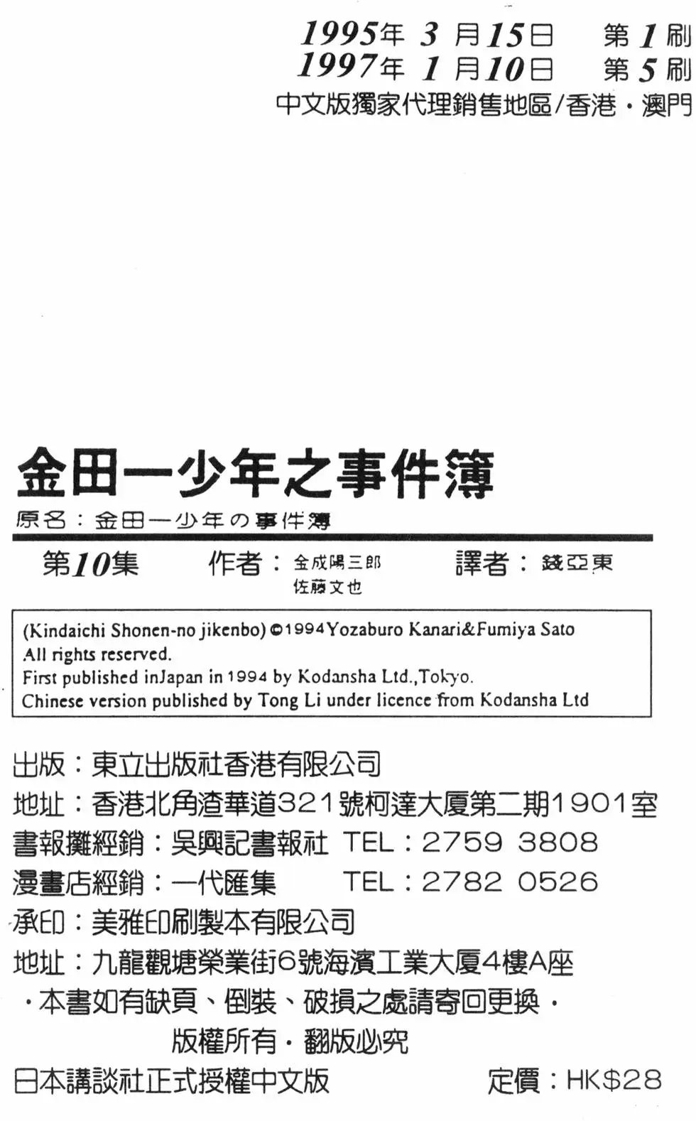 第10卷