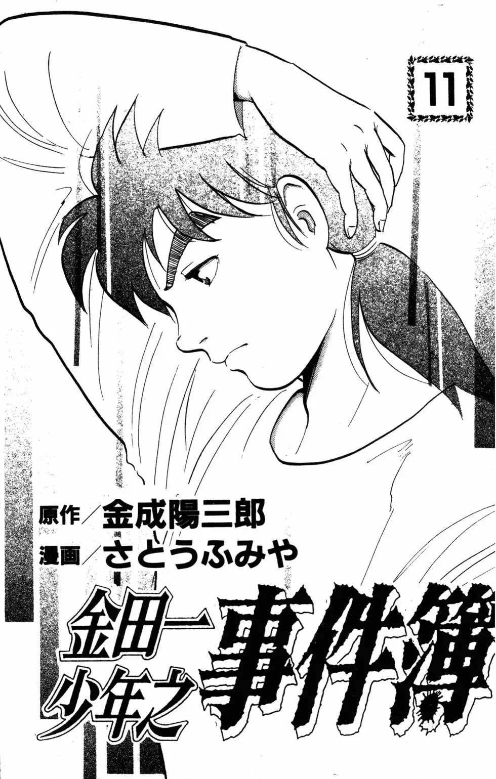第11卷