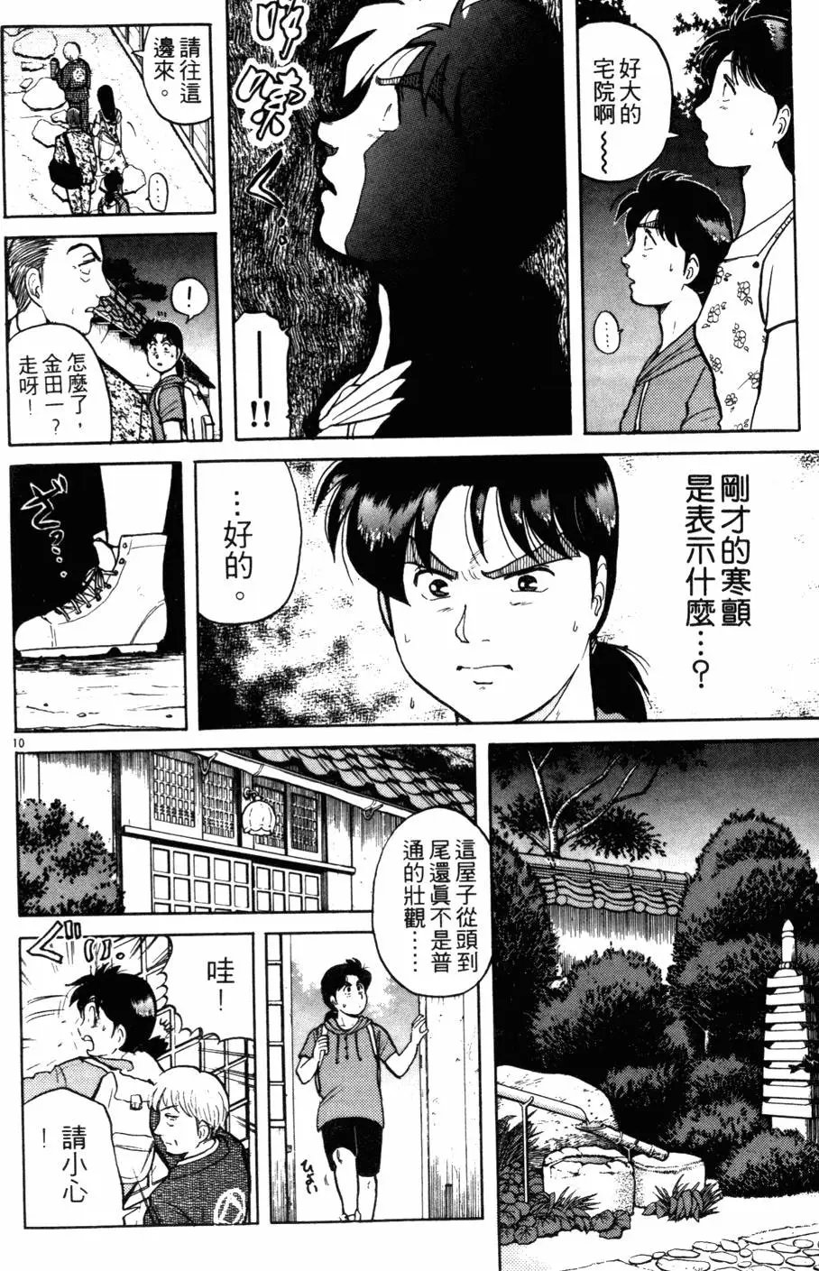 第11卷