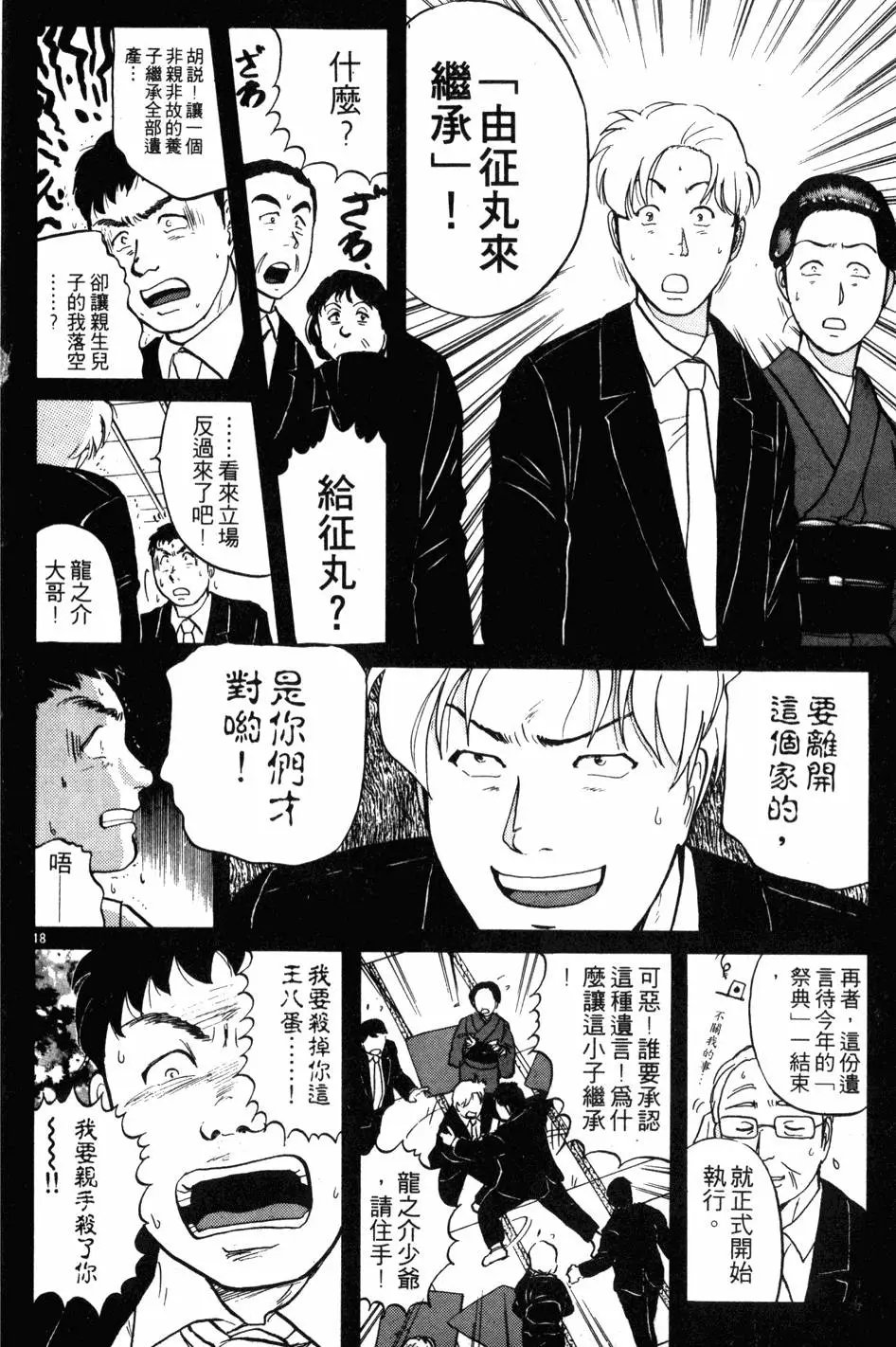 第11卷