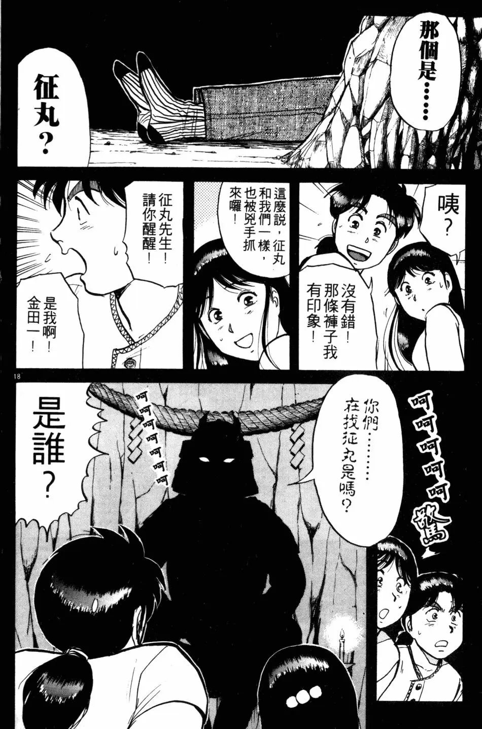 第11卷