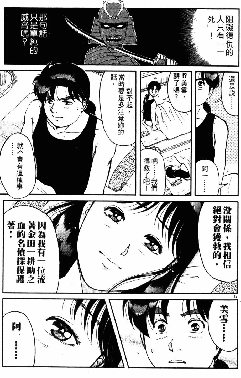 第11卷