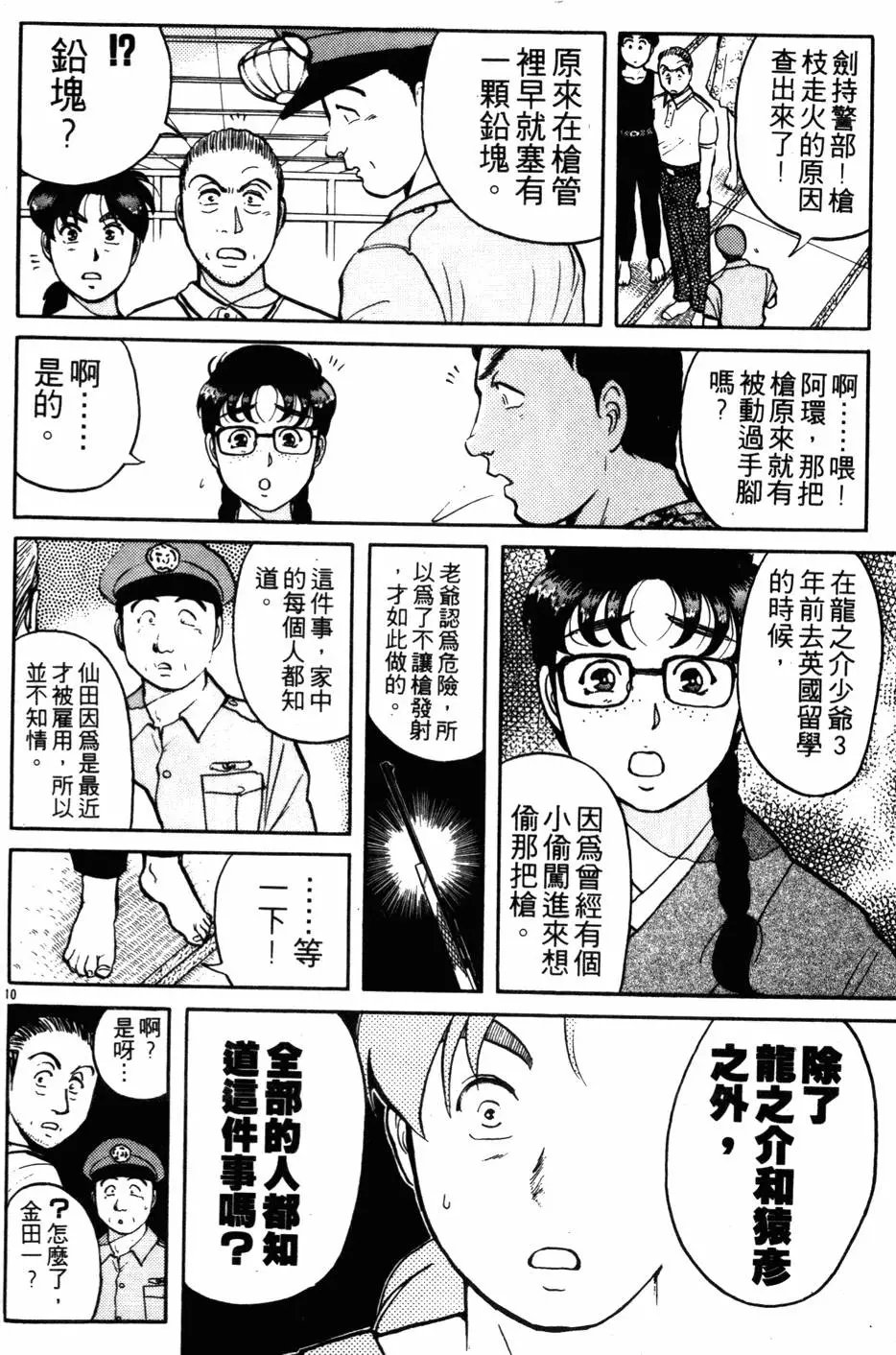 第11卷