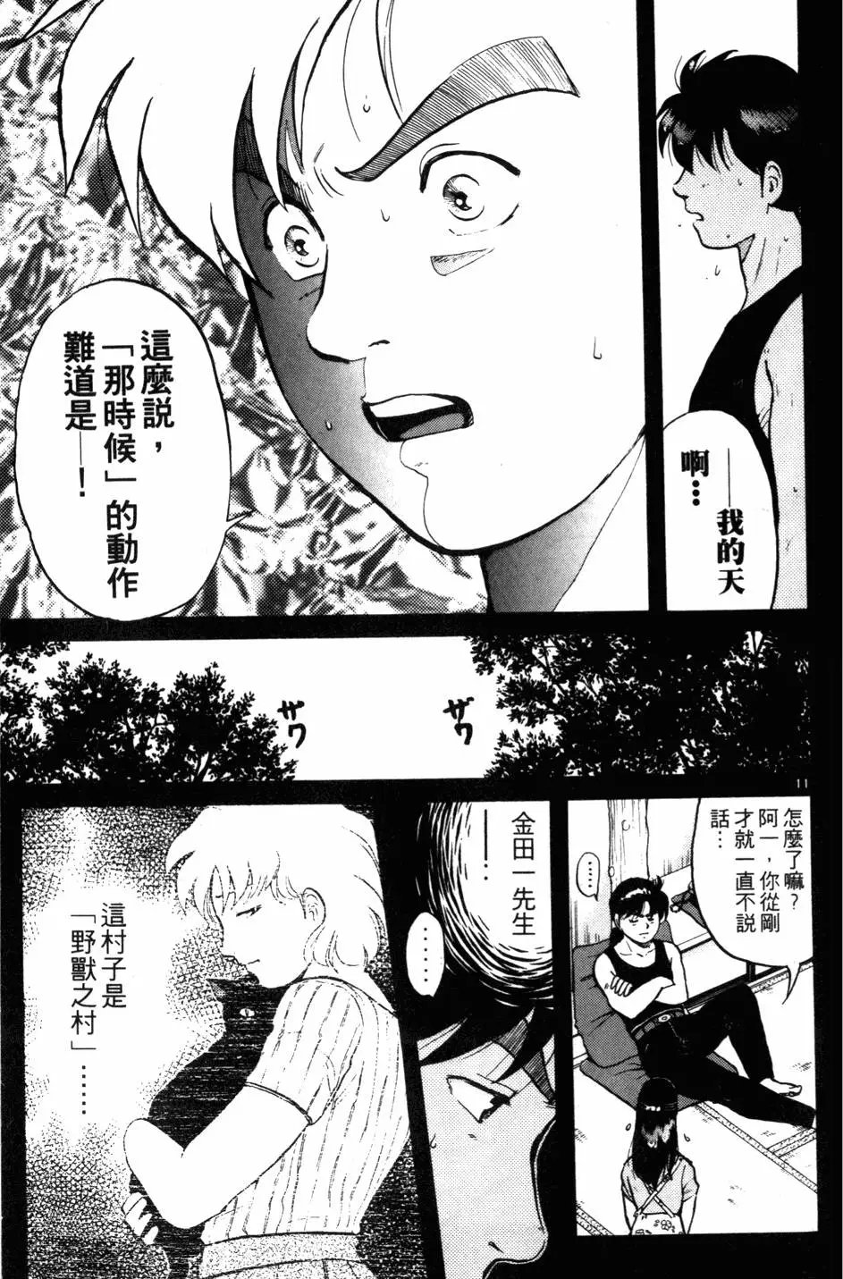 第11卷