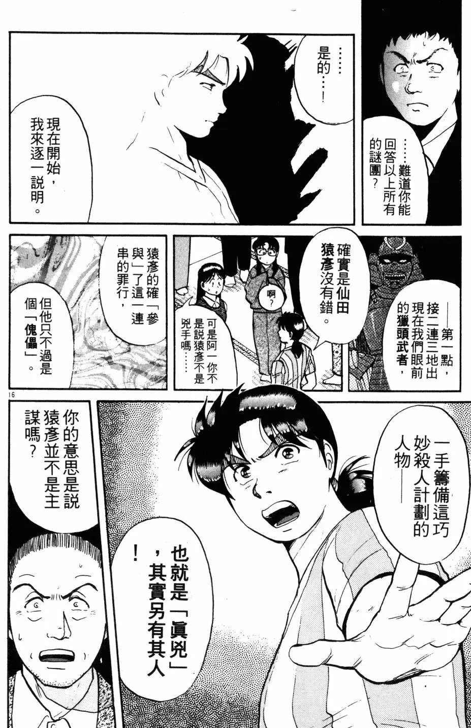 第11卷