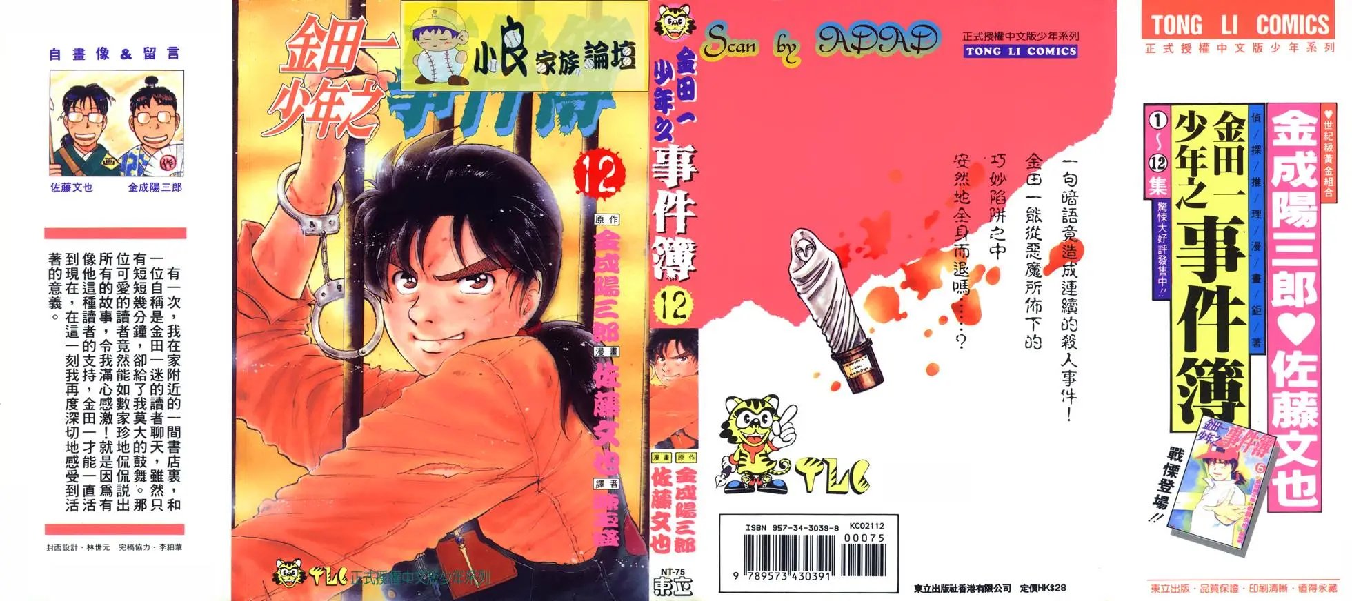 第12卷