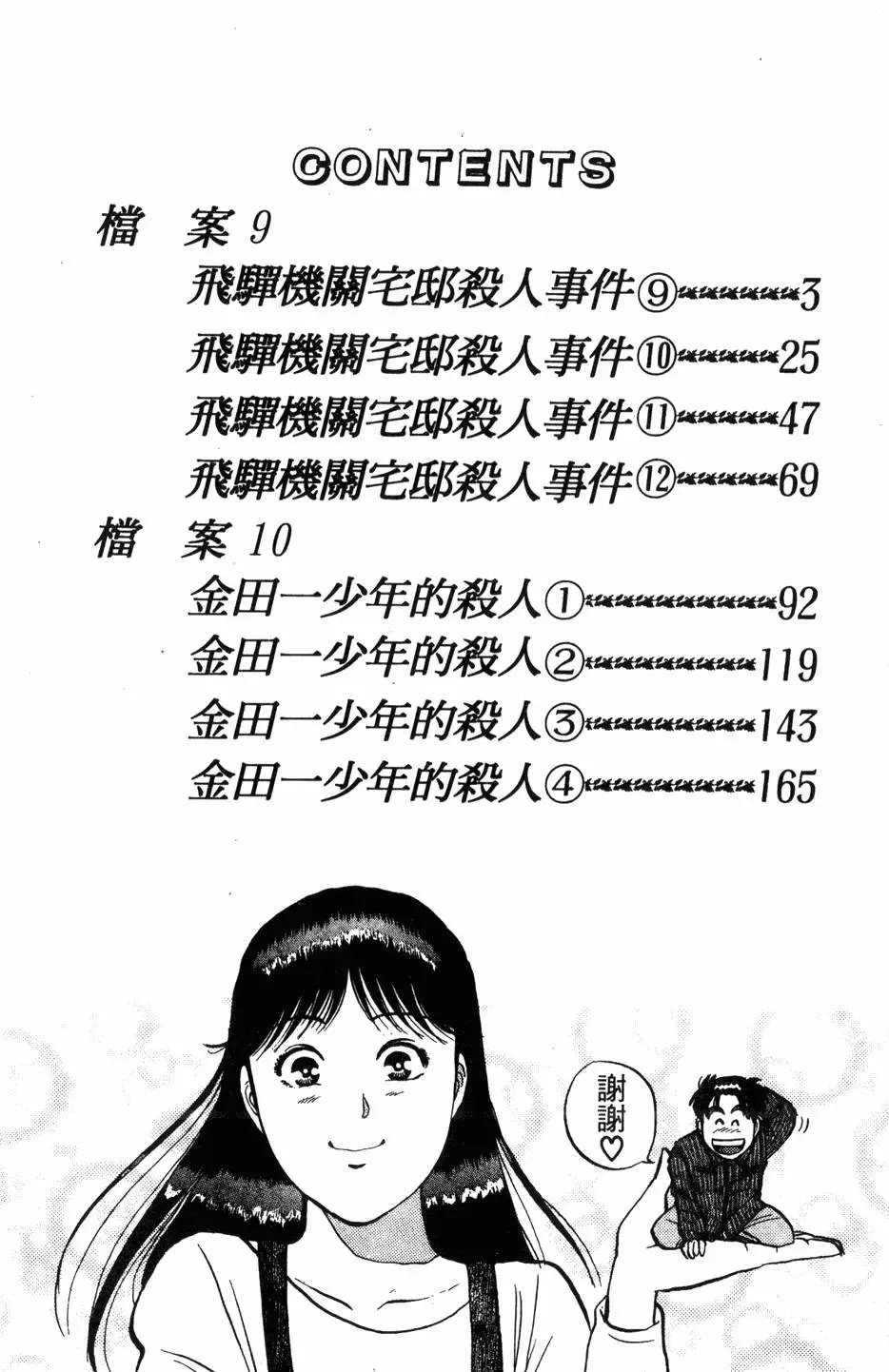 第12卷