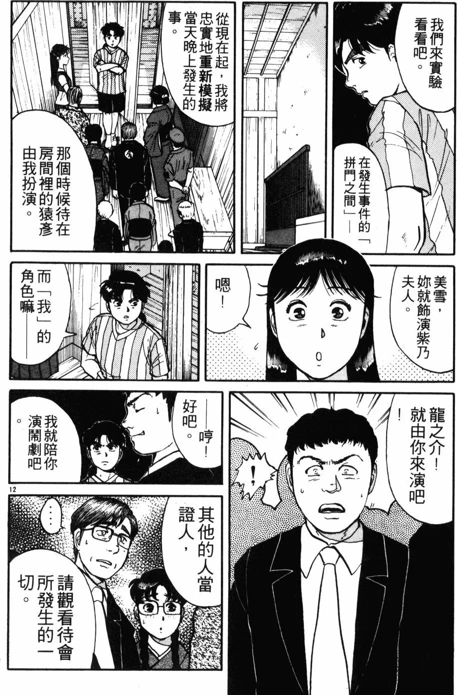 第12卷