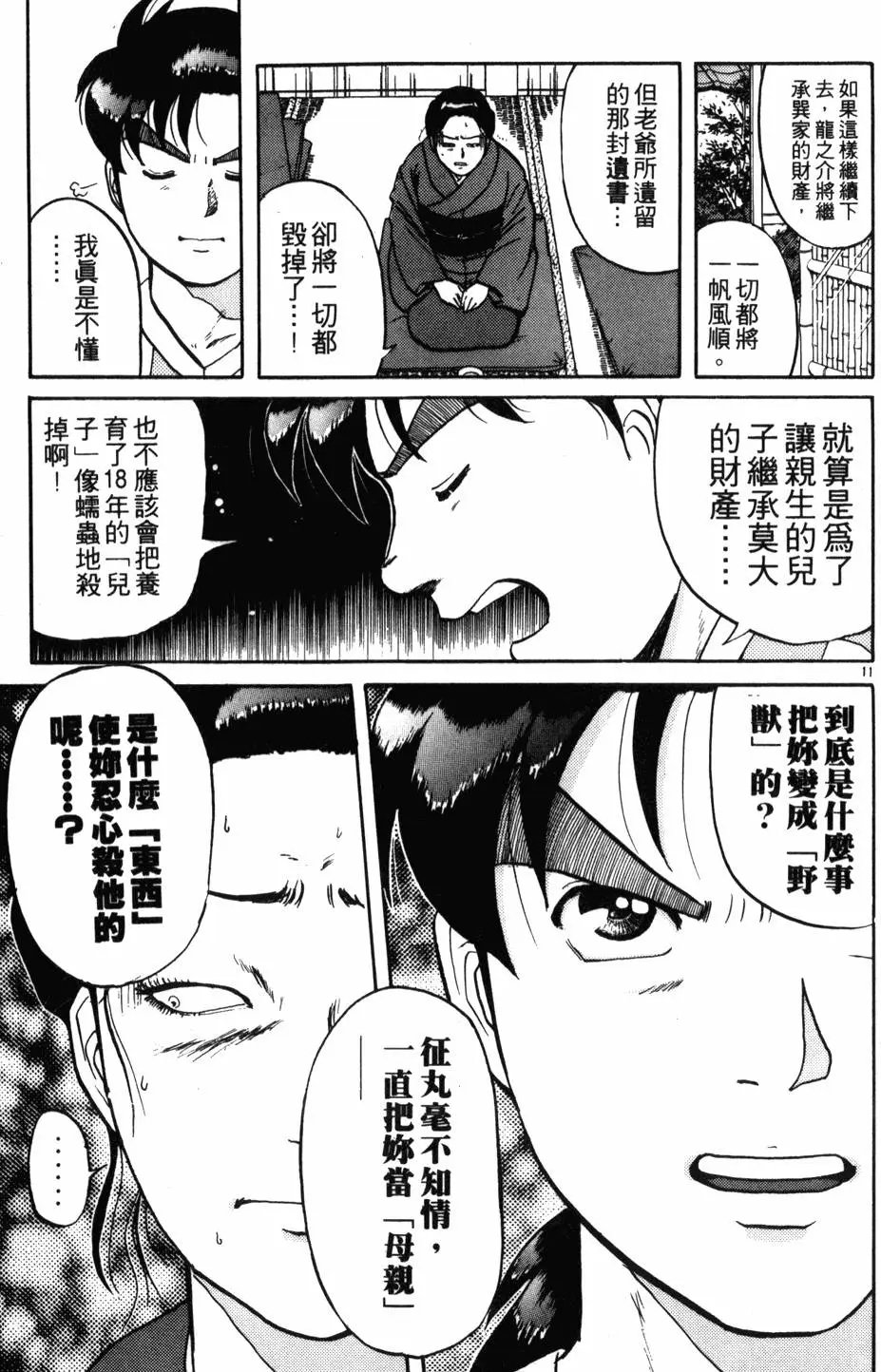 第12卷