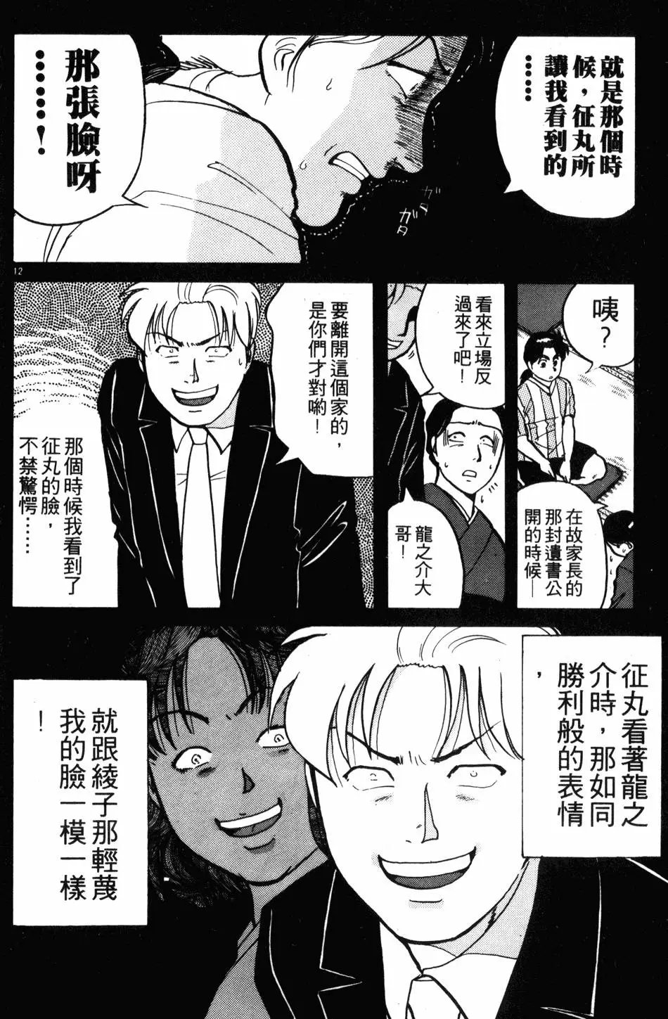 第12卷