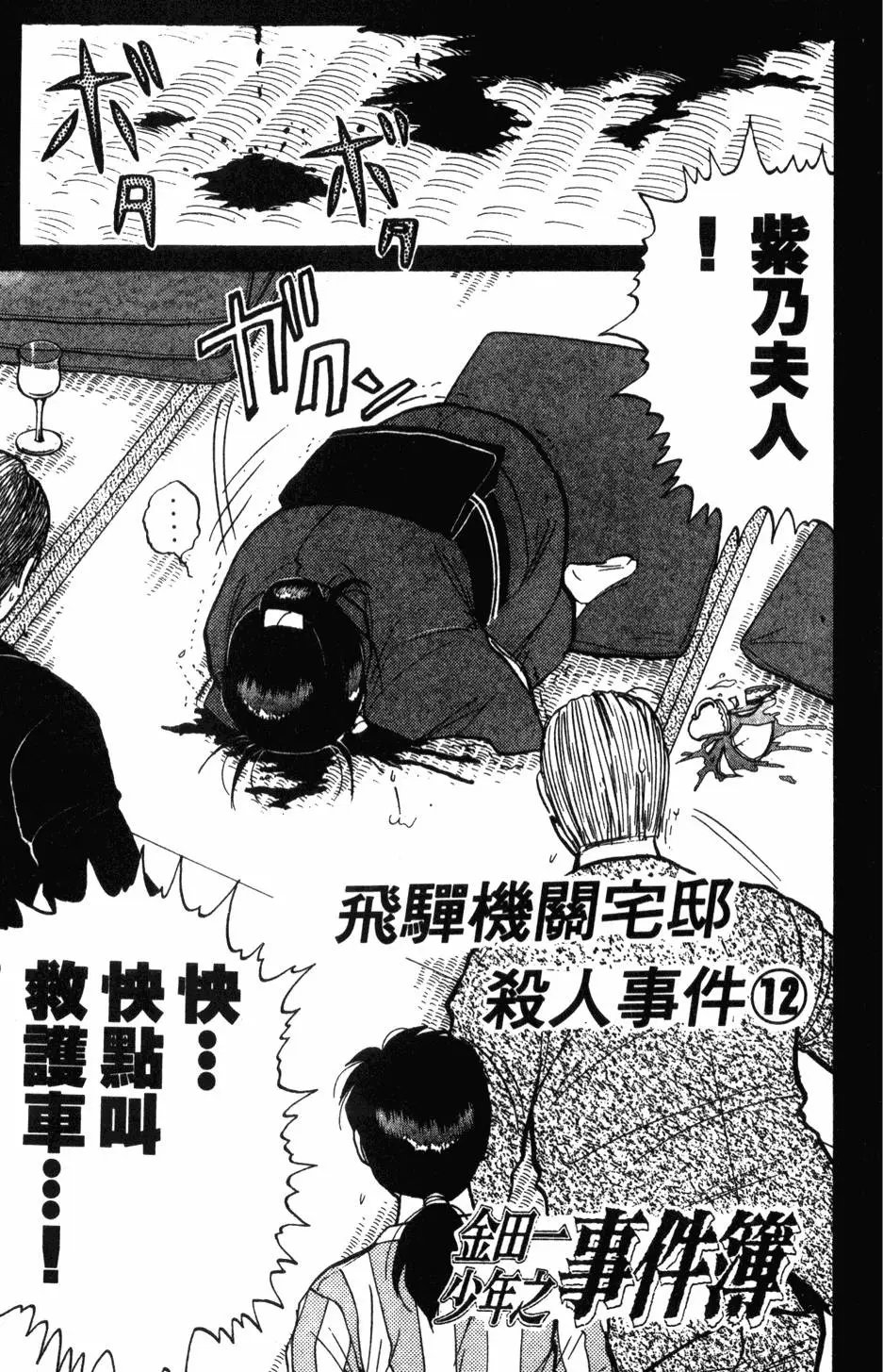 第12卷