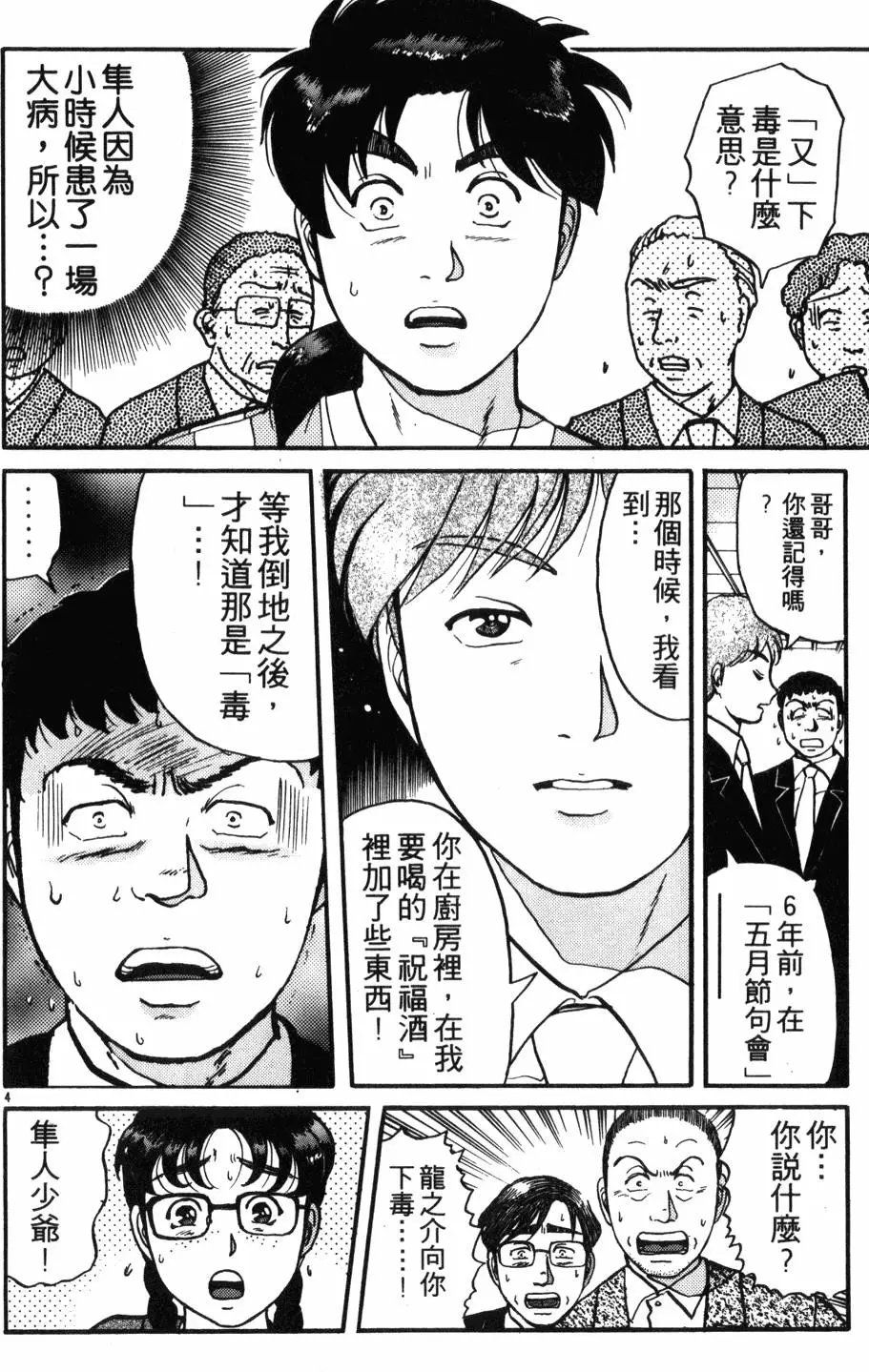 第12卷