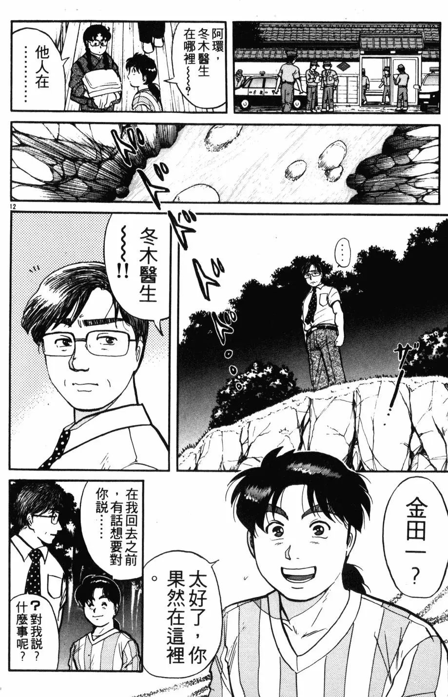 第12卷