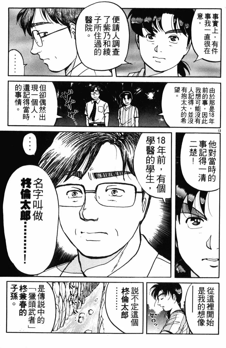 第12卷