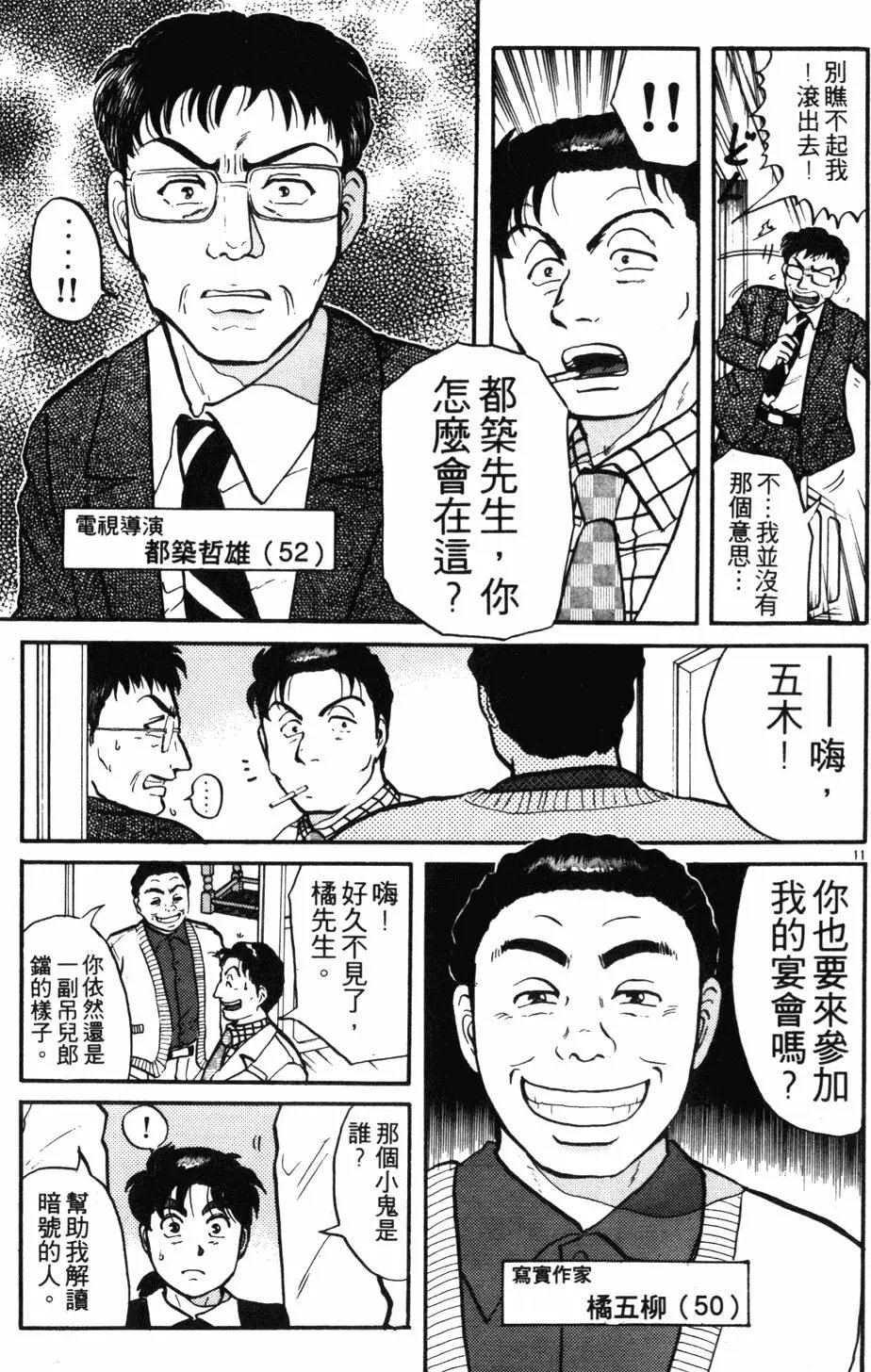 第12卷