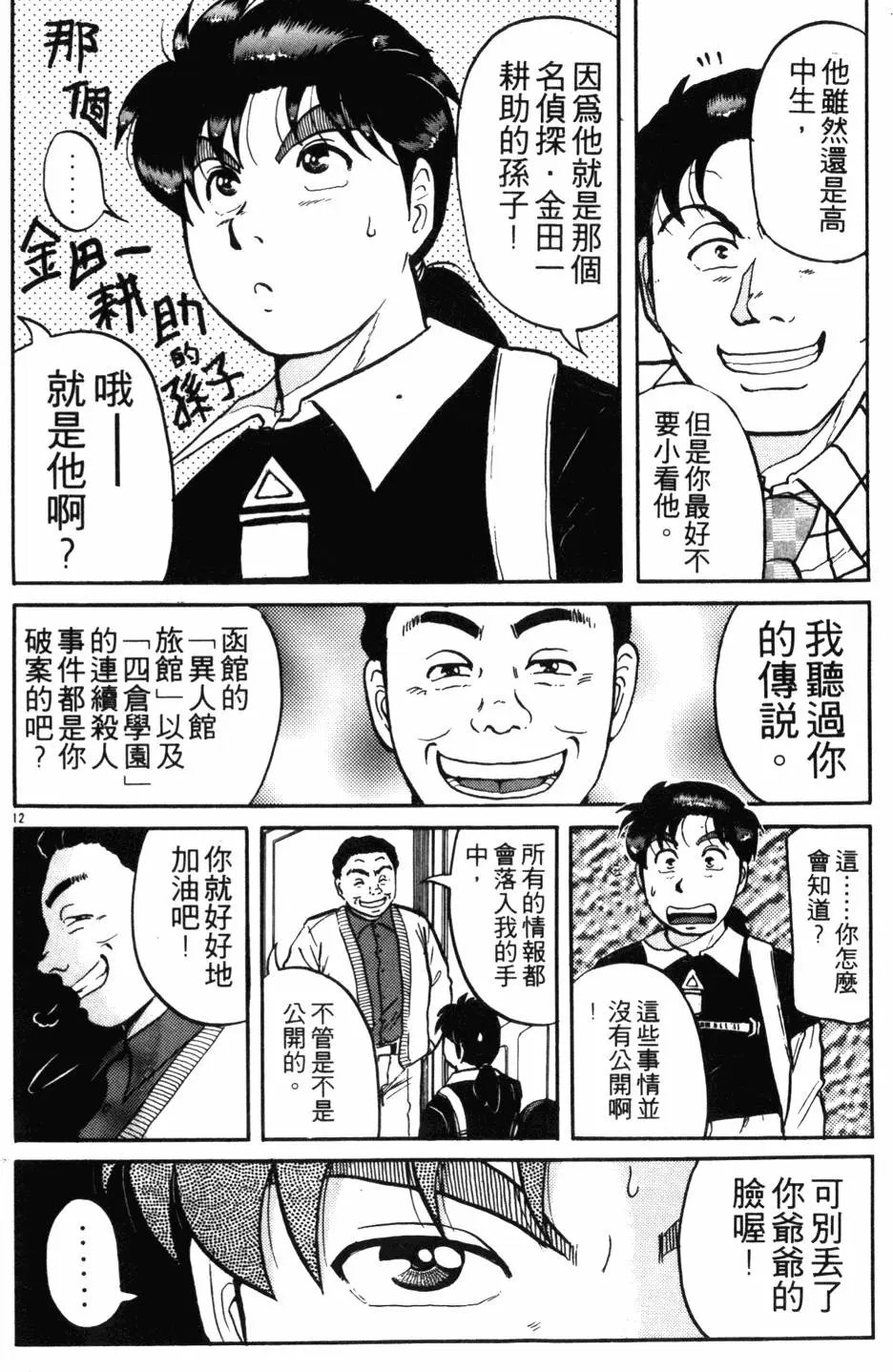 第12卷