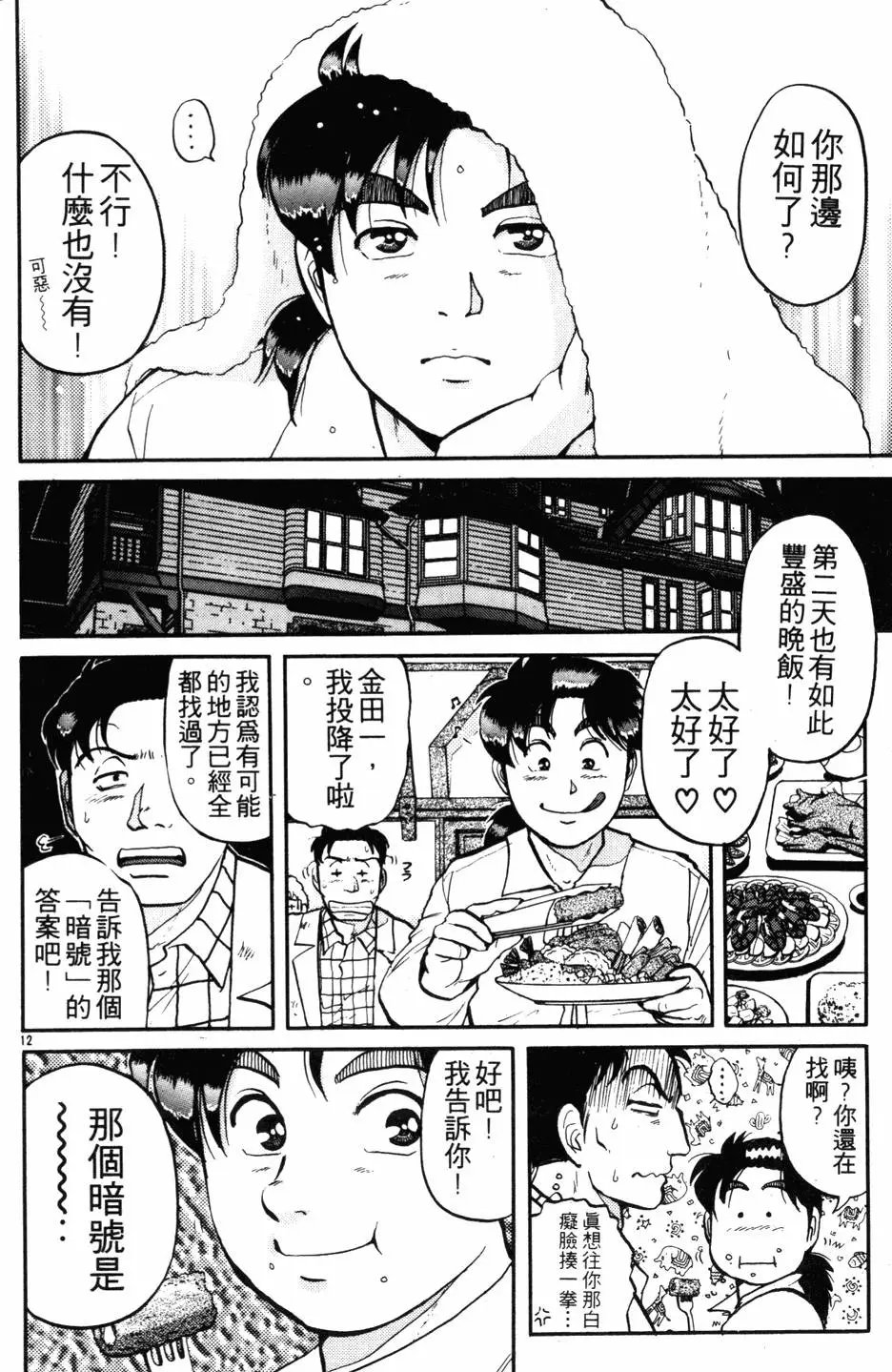 第12卷