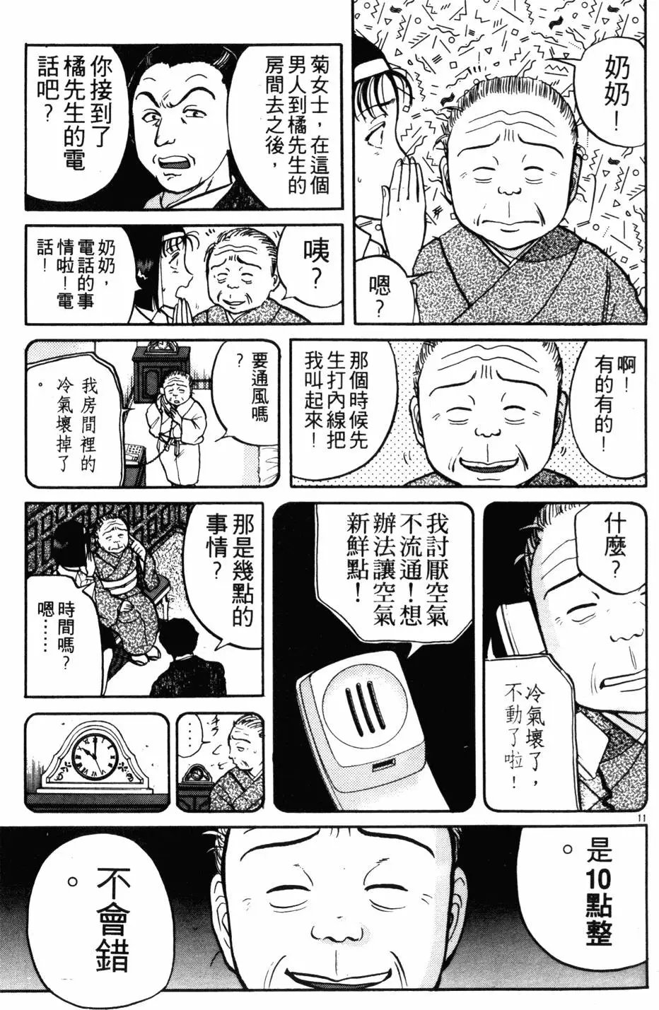 第12卷