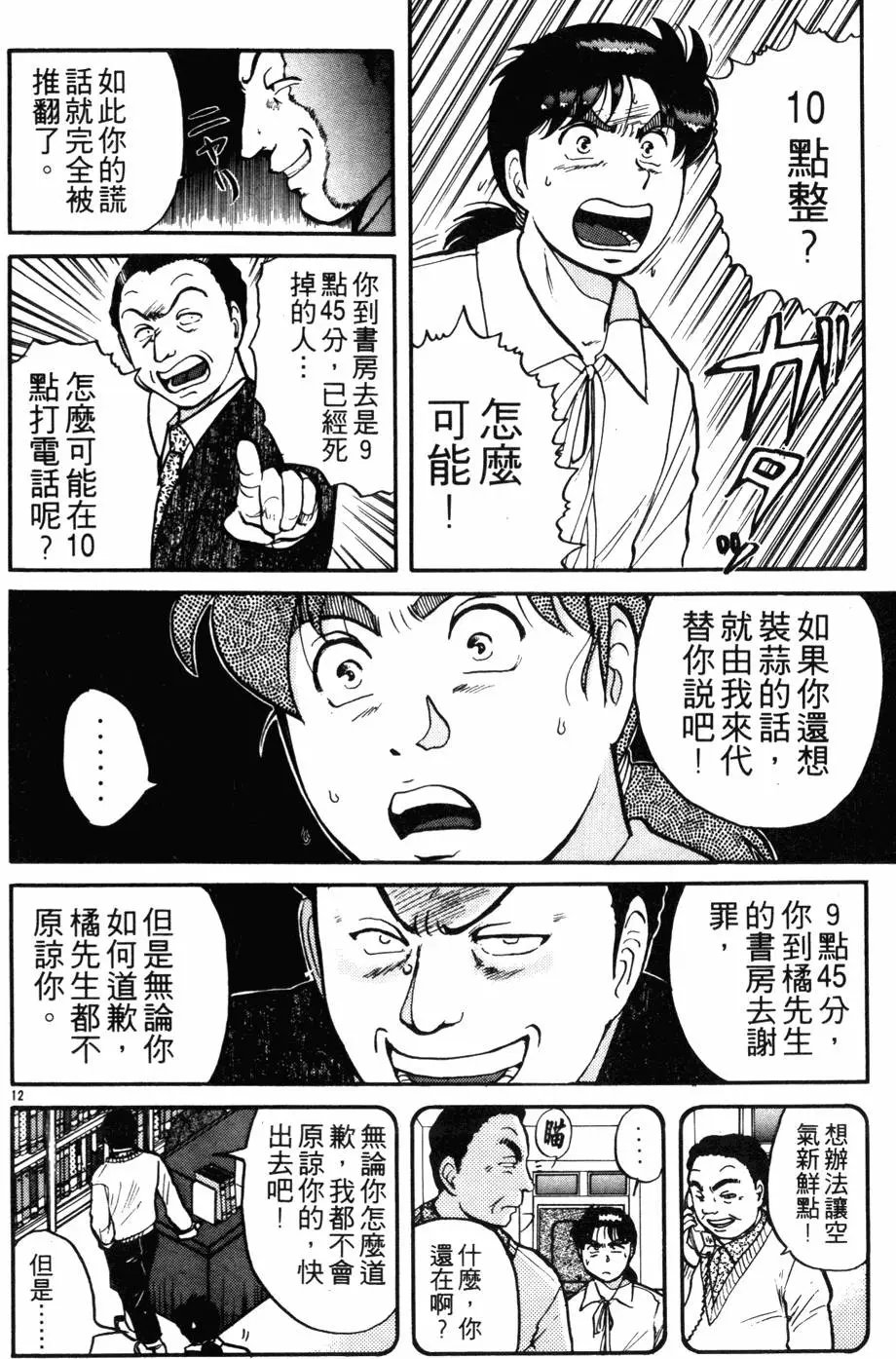 第12卷