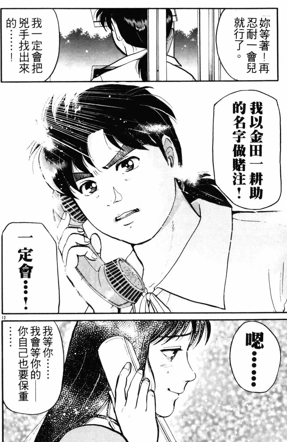 第12卷