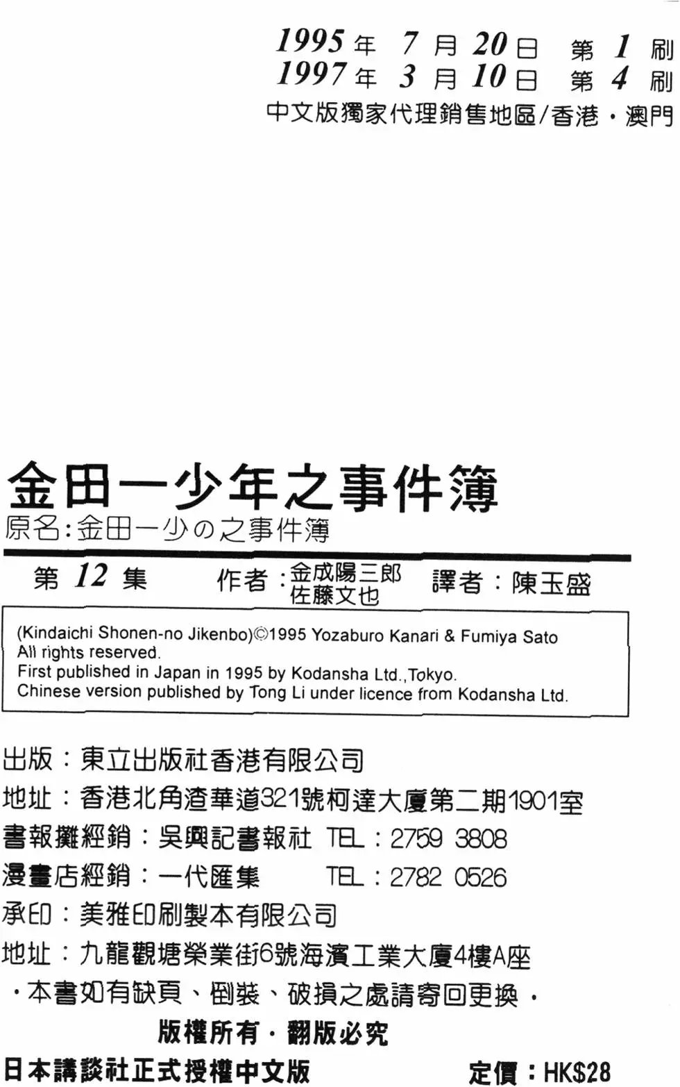 第12卷