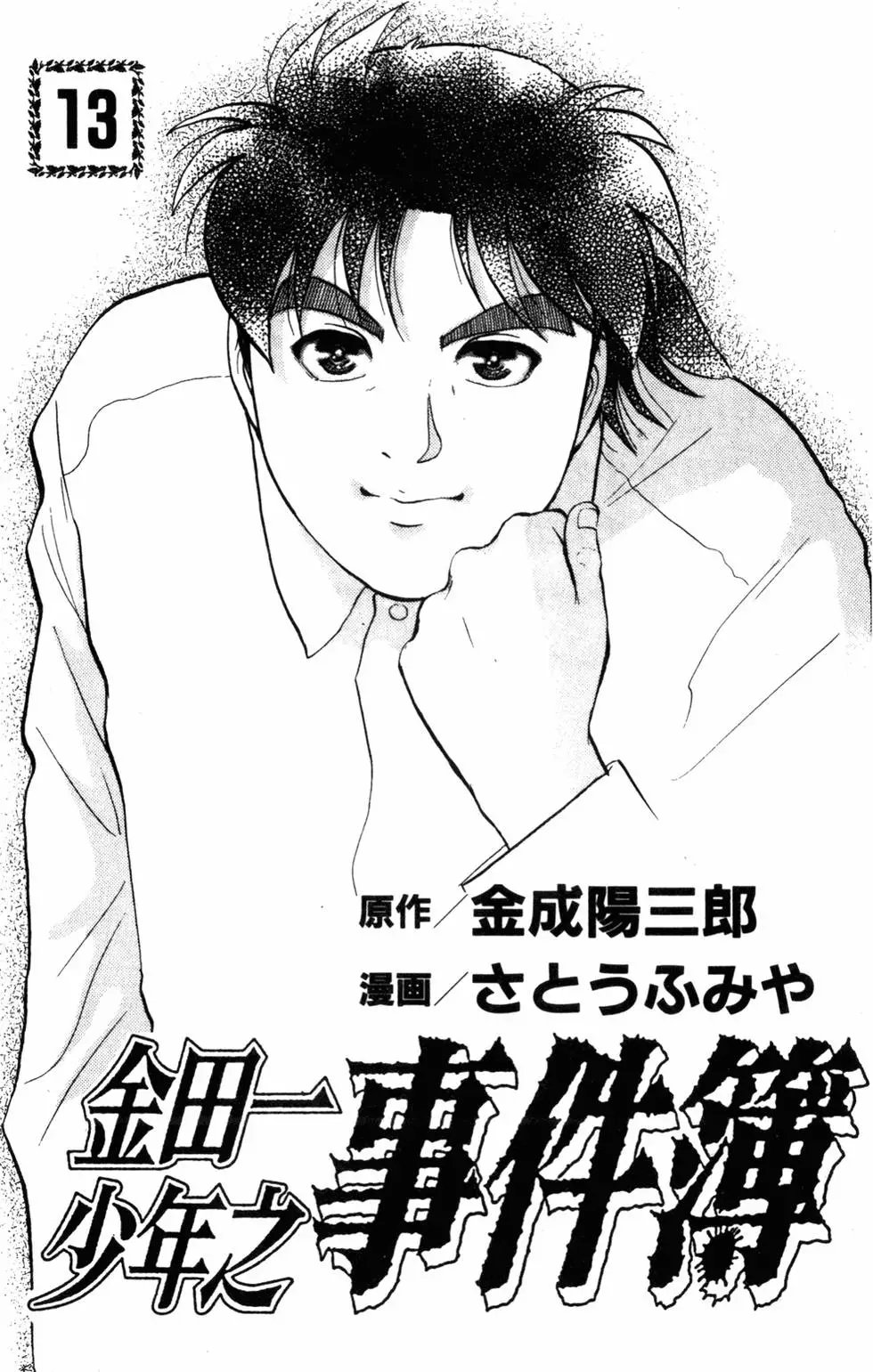 第13卷