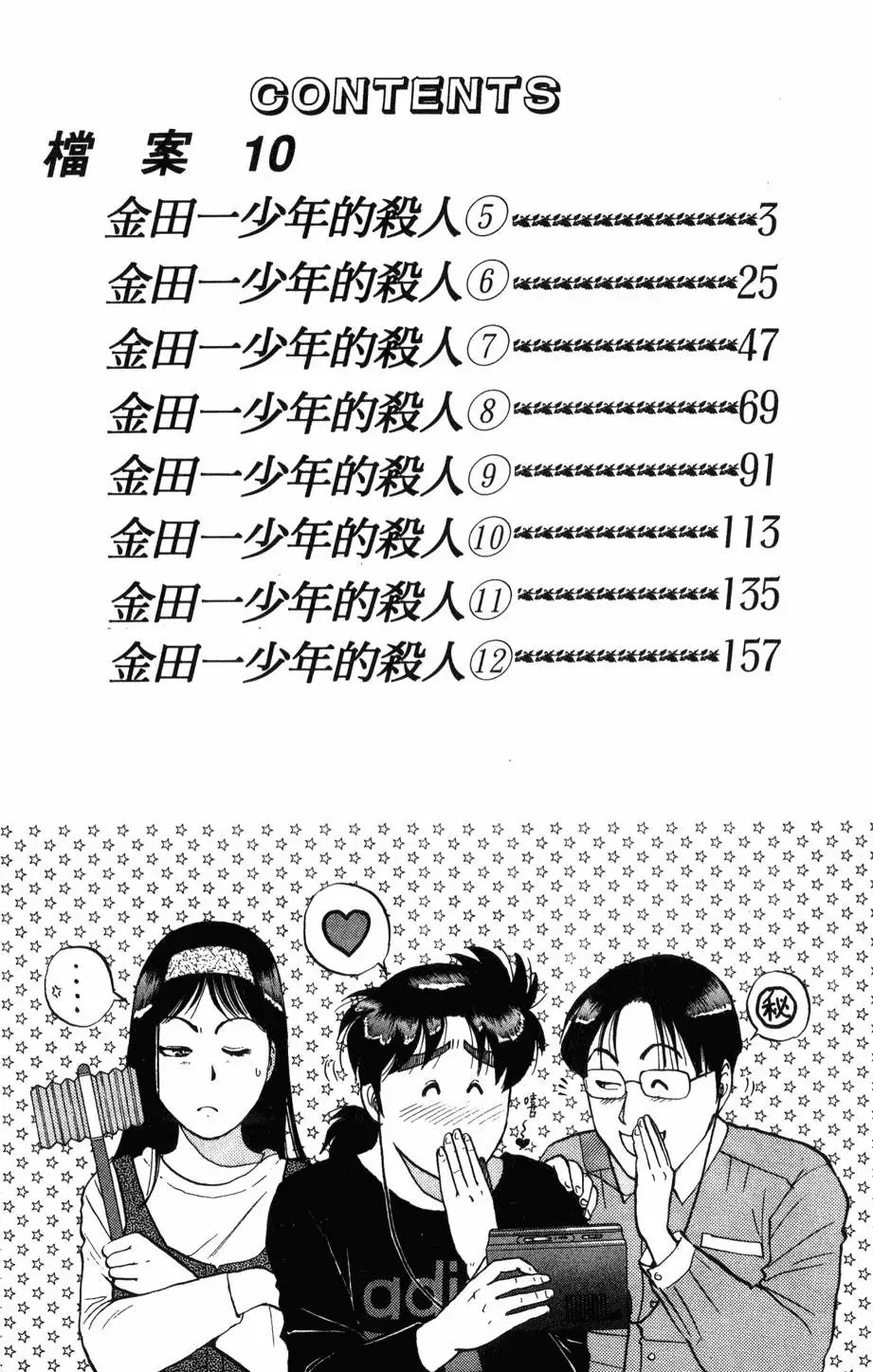 第13卷