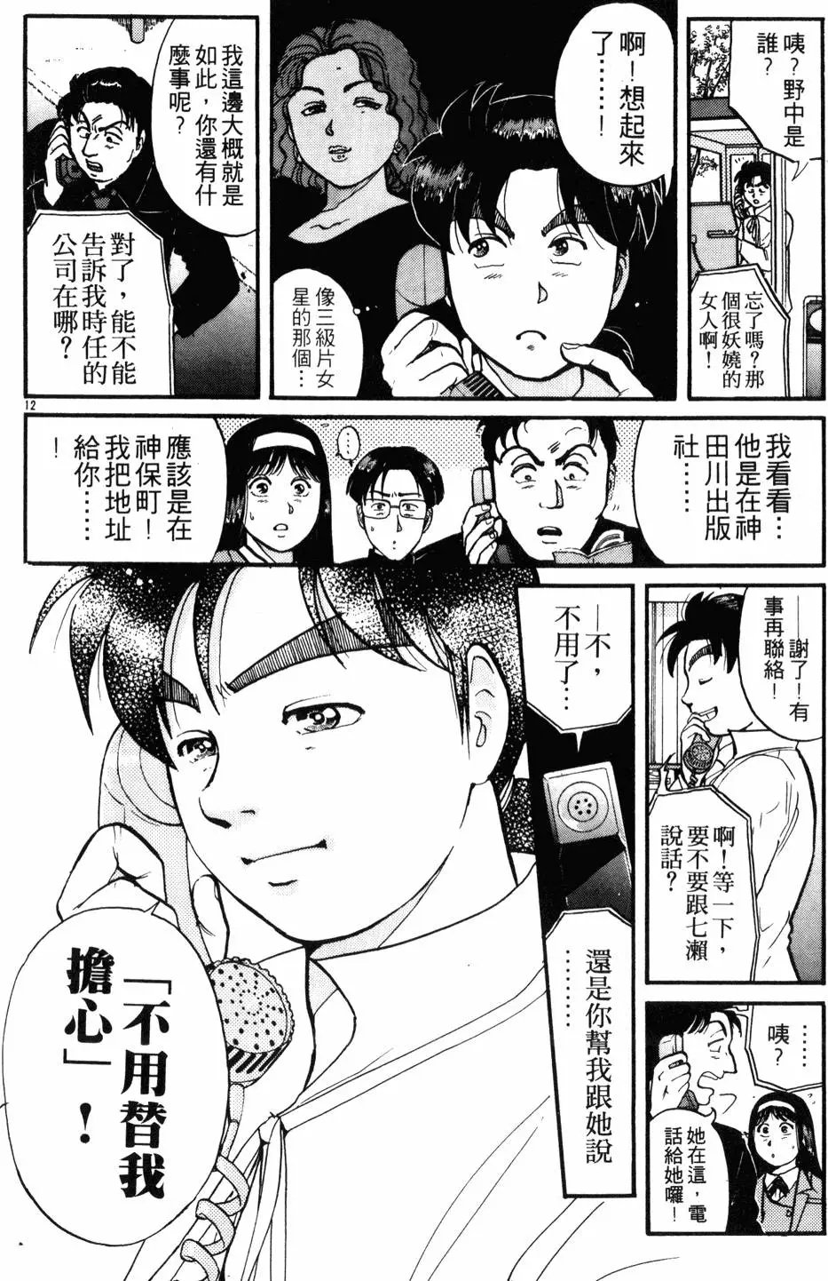 第13卷