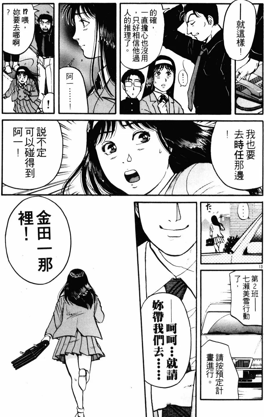 第13卷