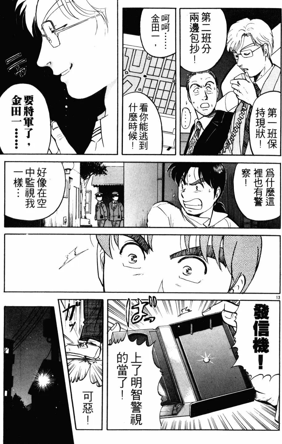 第13卷