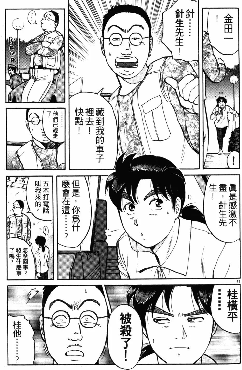 第13卷