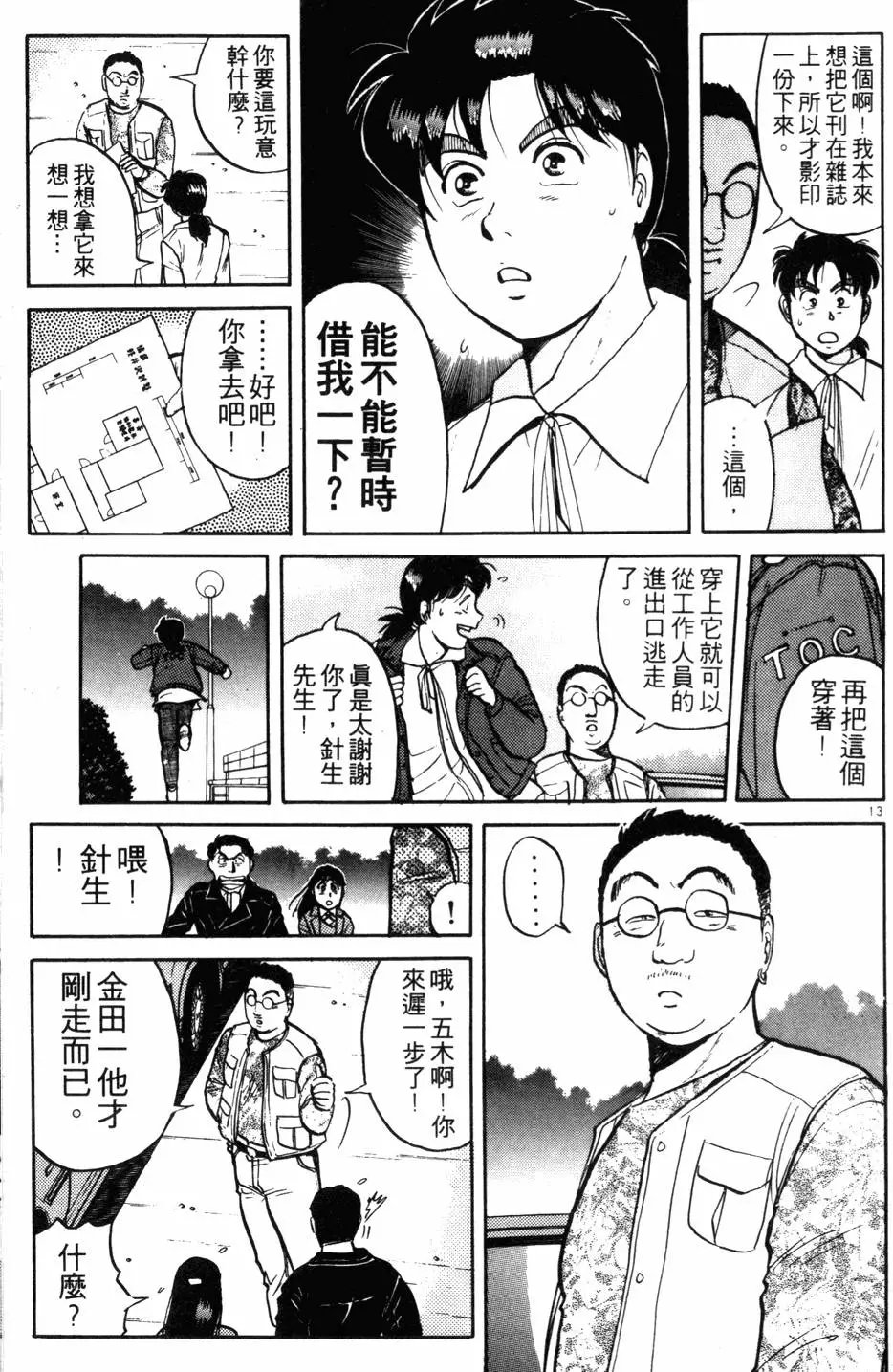 第13卷