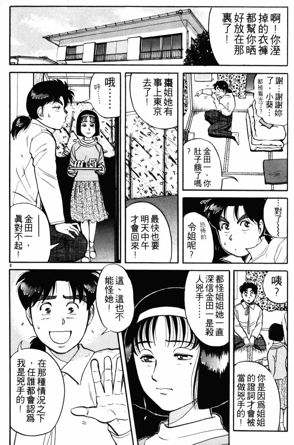 第13卷