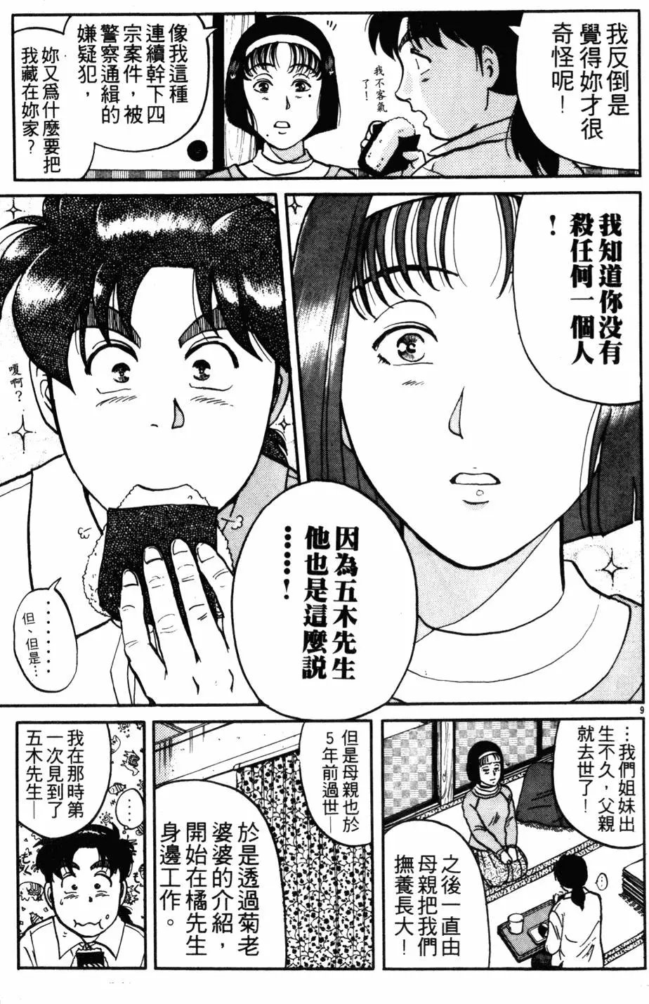 第13卷