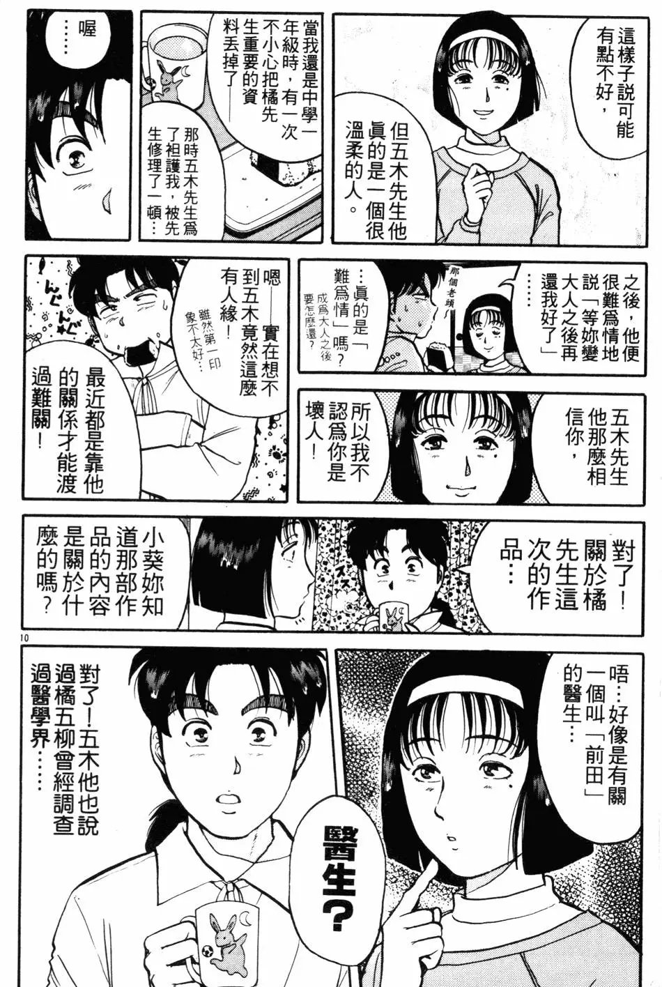 第13卷