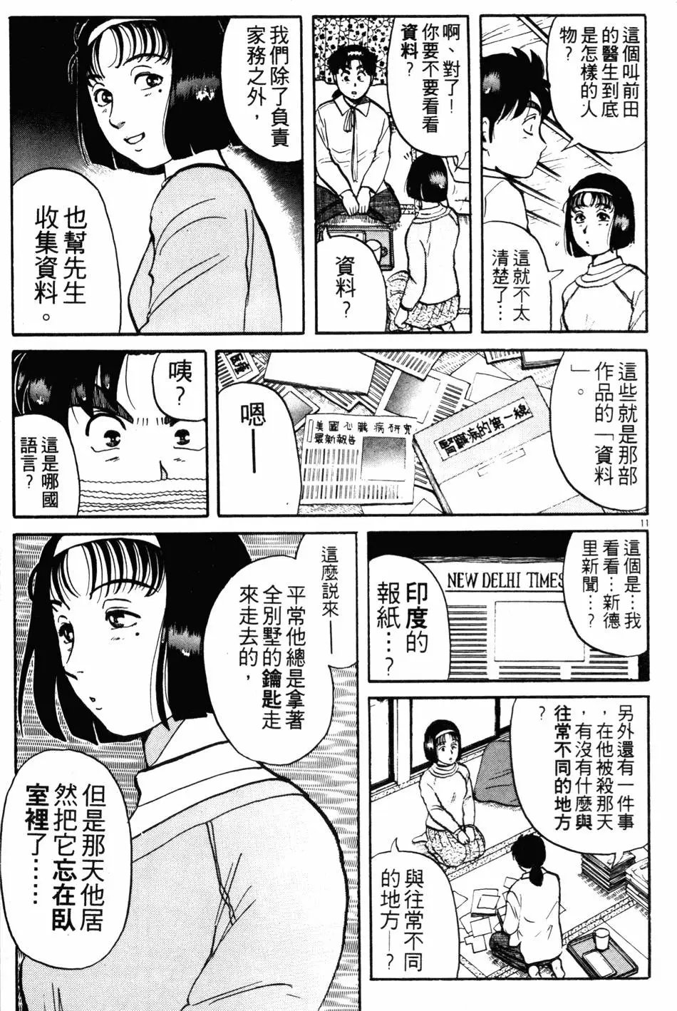 第13卷