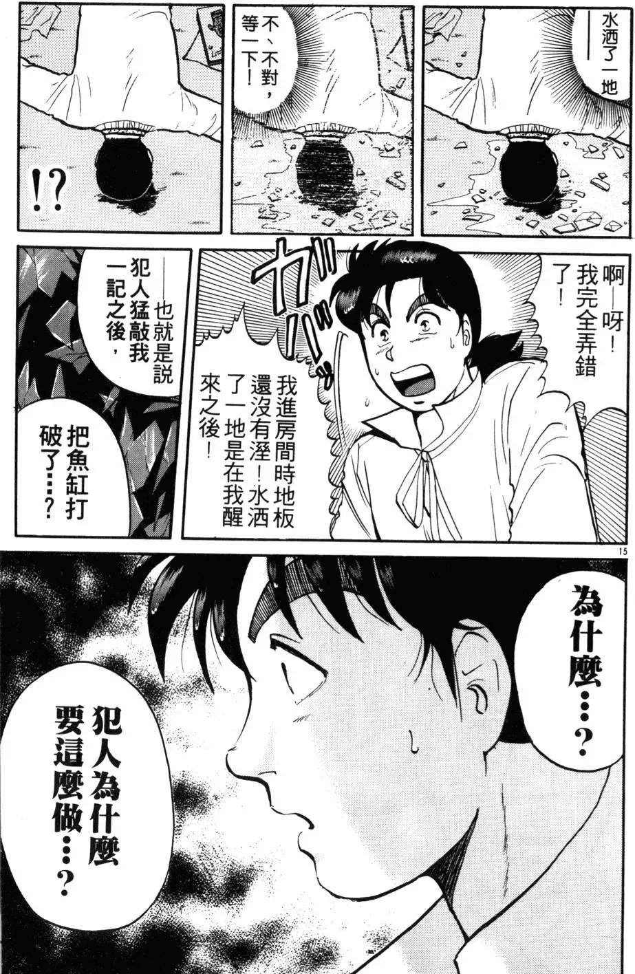 第13卷